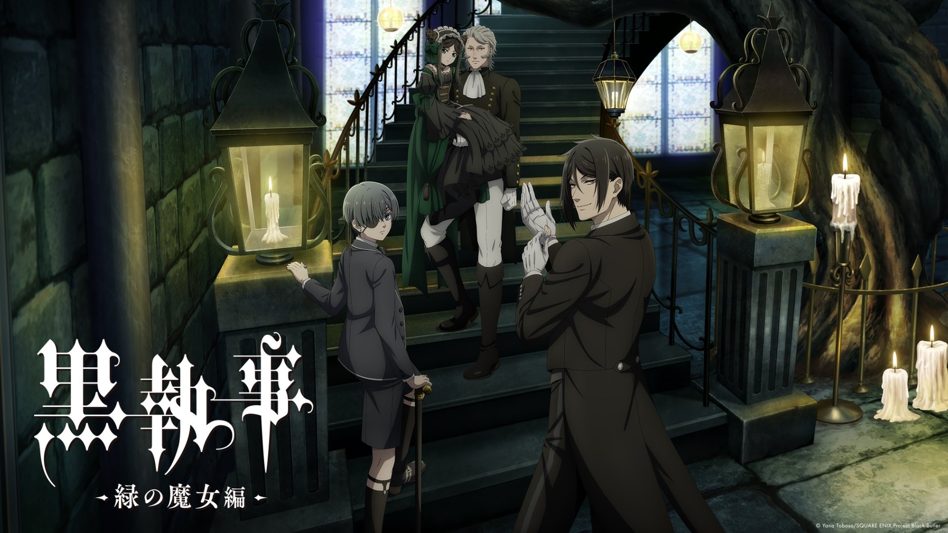 Black Butler Season 4 Episode 9 : His Butler, Having a Laugh