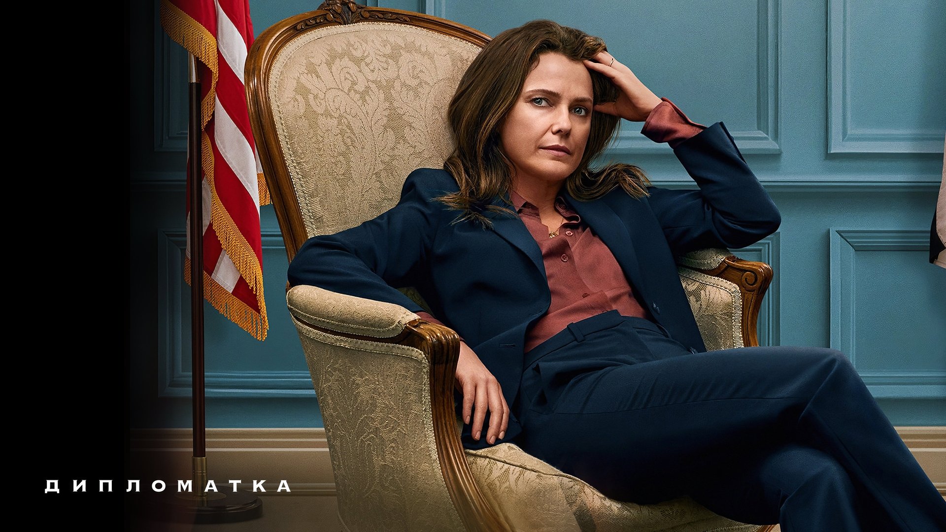 The Diplomat Season 2