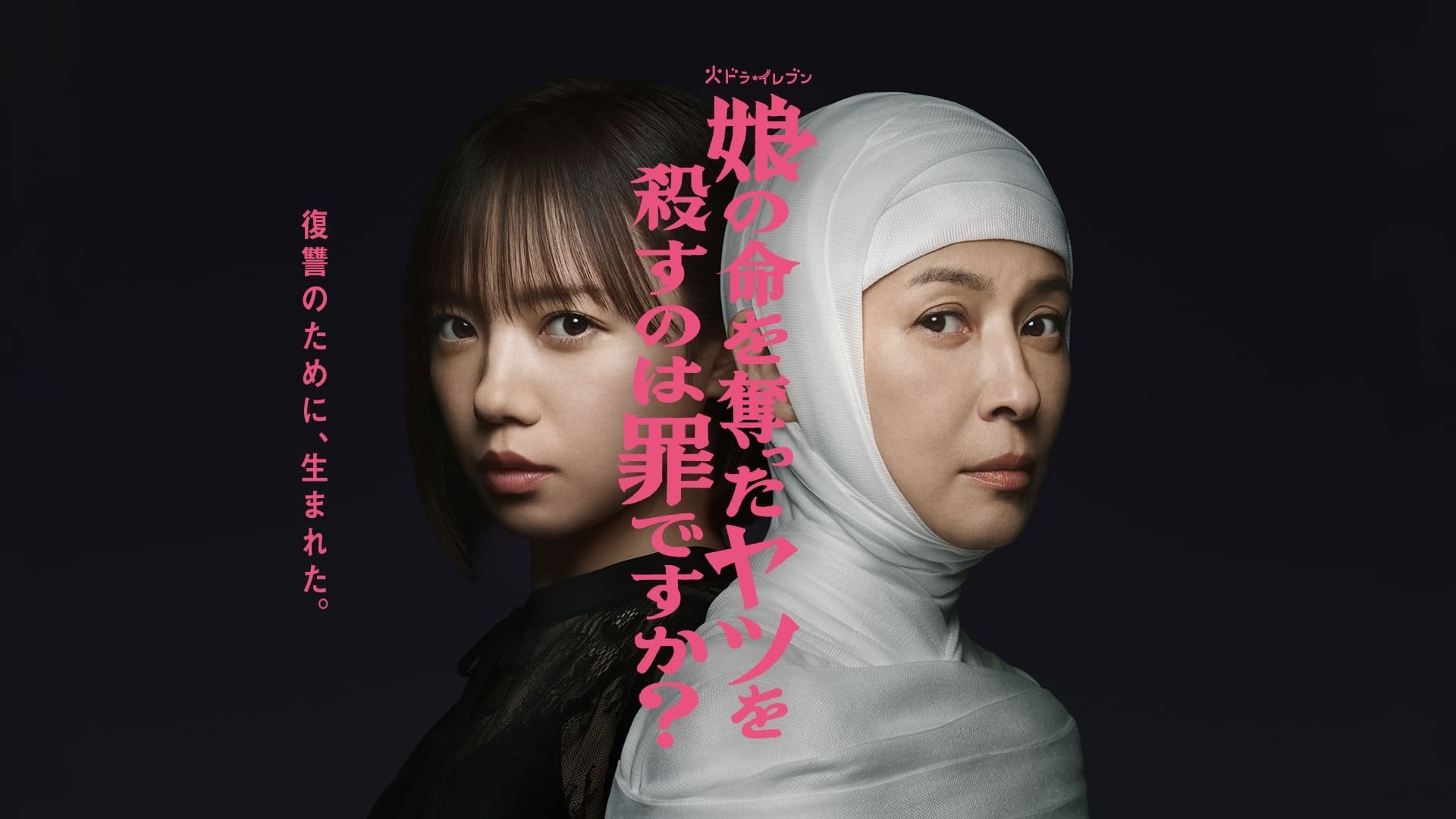 Is It a Crime to Kill the One Who Took My Daughterâs Life?