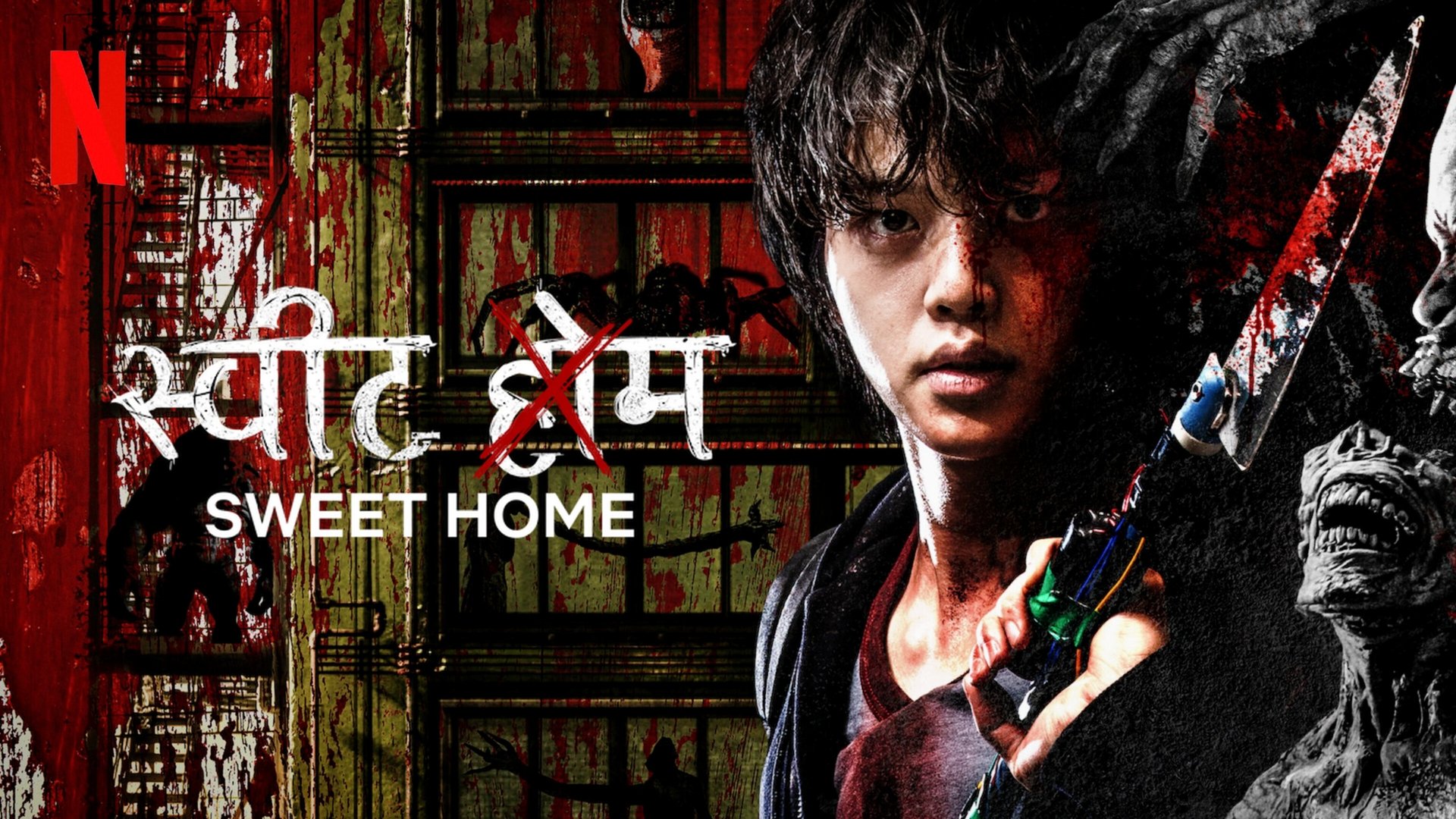 Sweet Home Season 2 Episode 8 : Episode 8