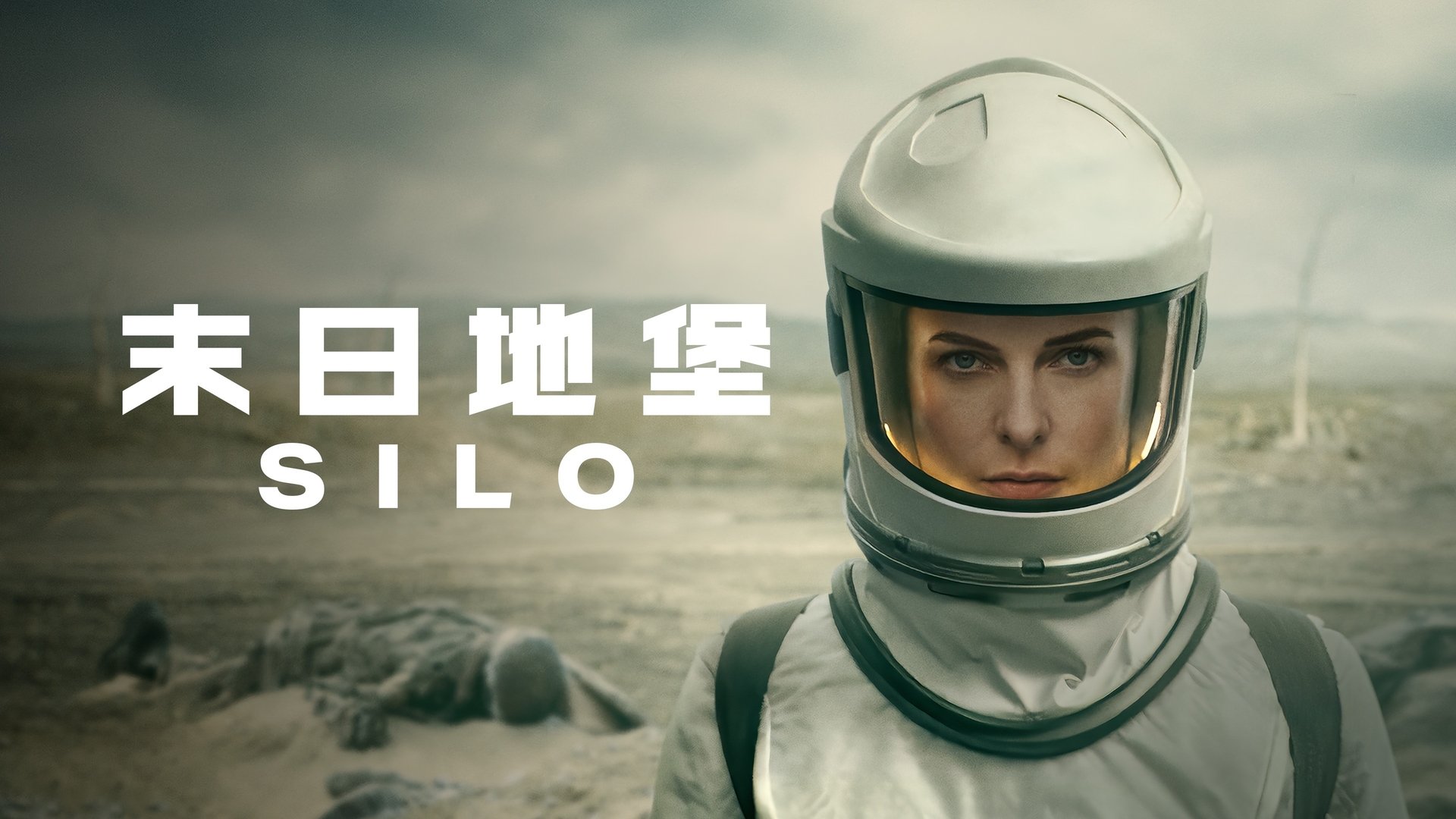 Silo Season 1 Episode 7 : The Flamekeepers