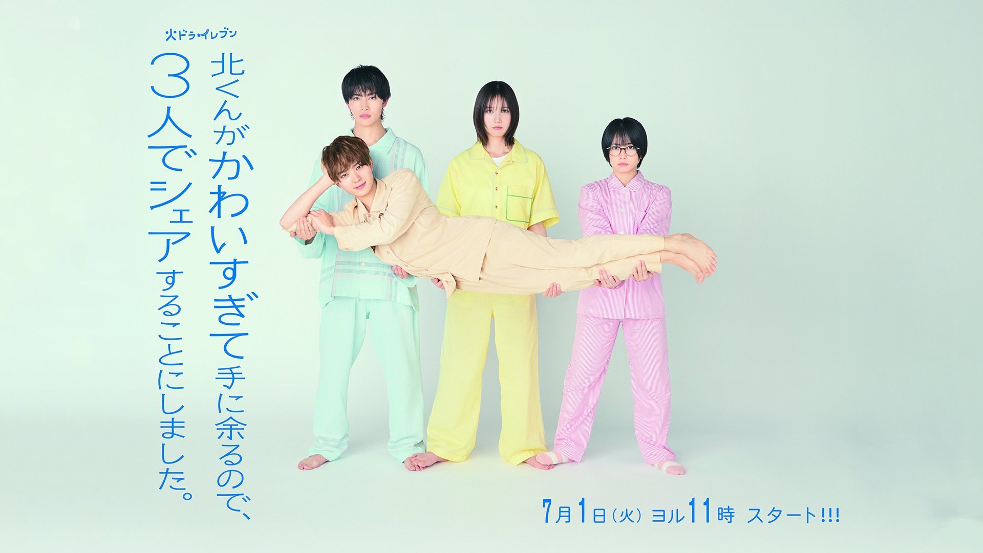 Kita-kun Is Too Cute to Handle, So the 3 of Us Decided to Share Him! Season 1 Episode 2 : Episode 2
