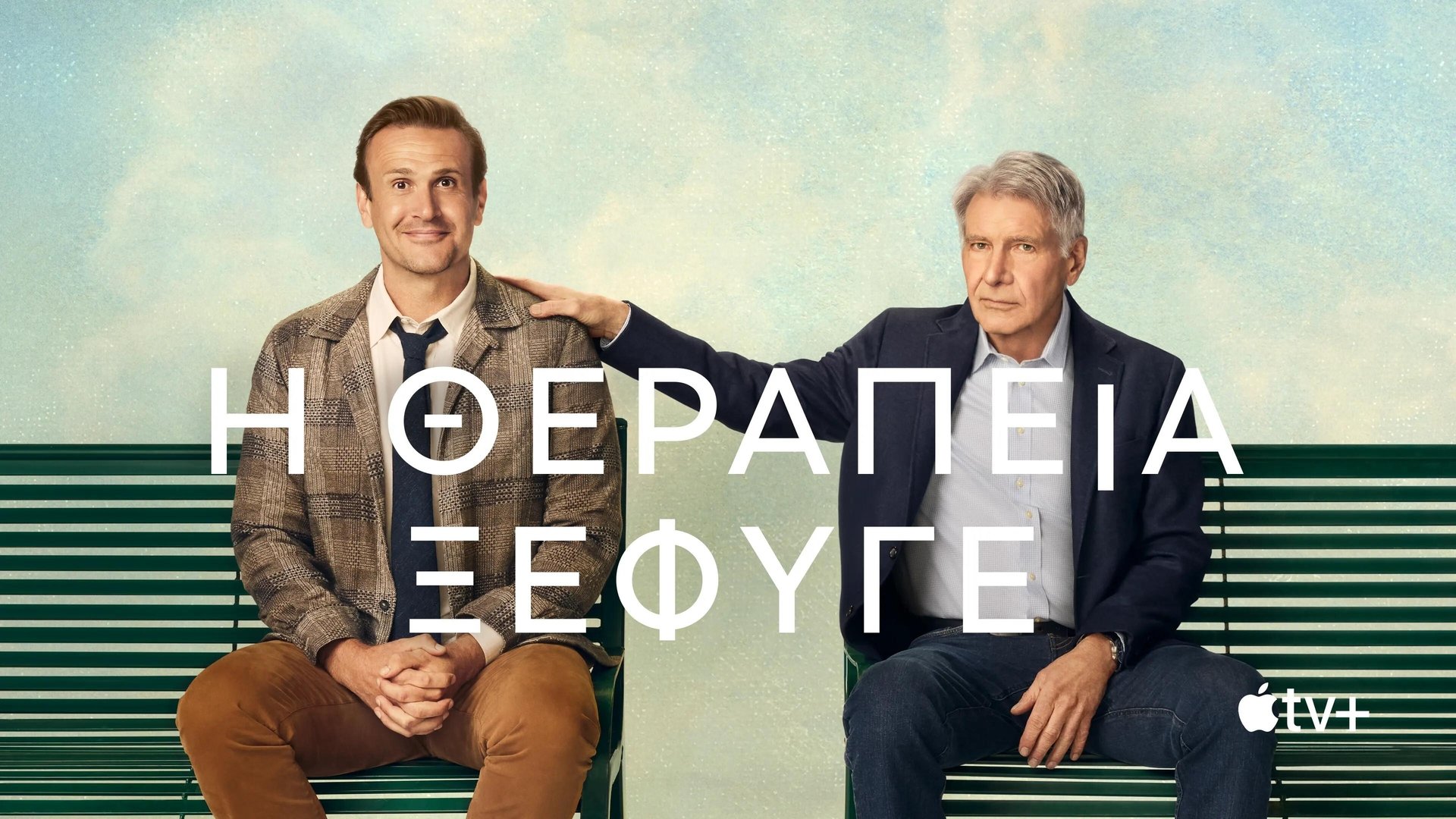 Shrinking Season 1 Episode 4 : Potatoes