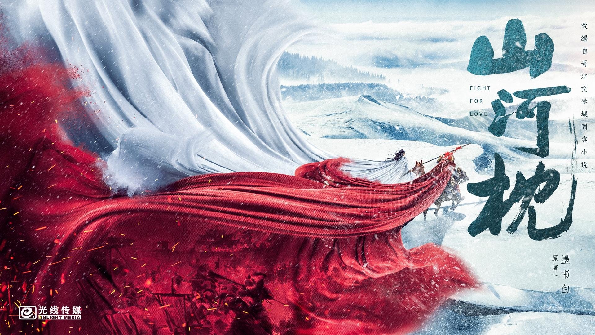 Fight for Love Season 1 Episode 14 : Episode 14