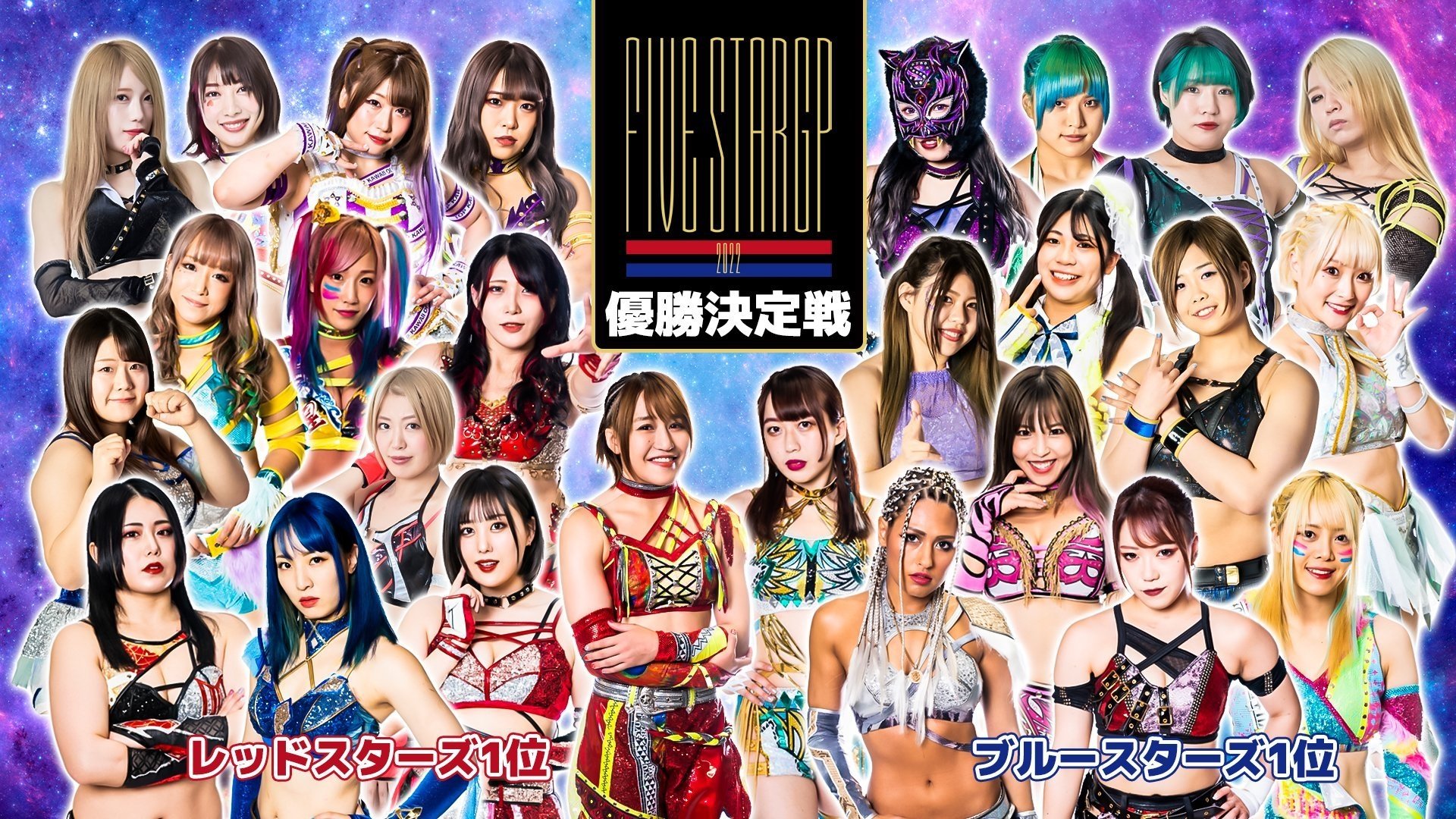 Stardom on Stardom World