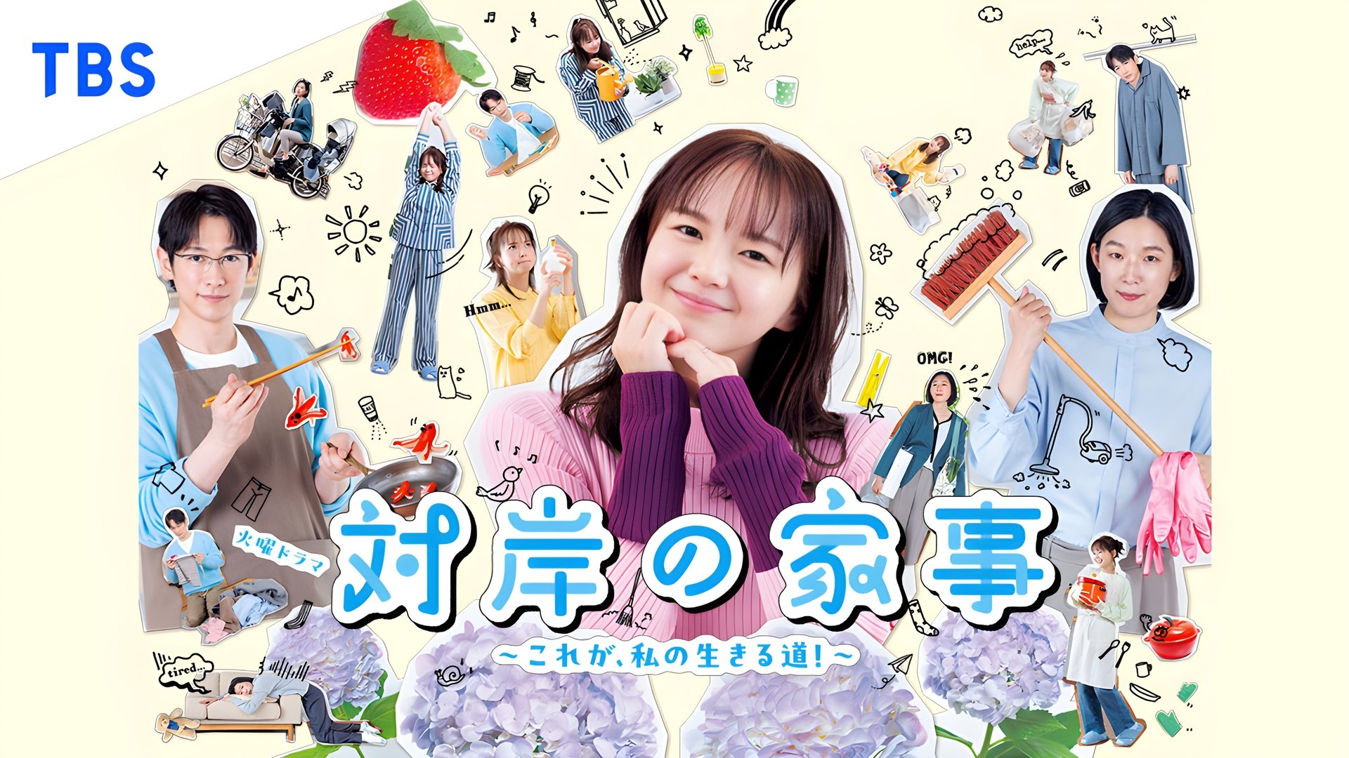 Who Does Housework Anymore? Season 1
