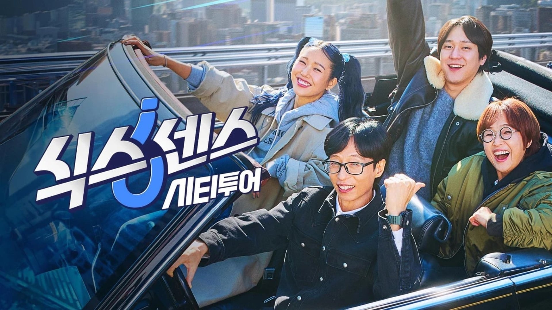 Sixth Sense: City Tour