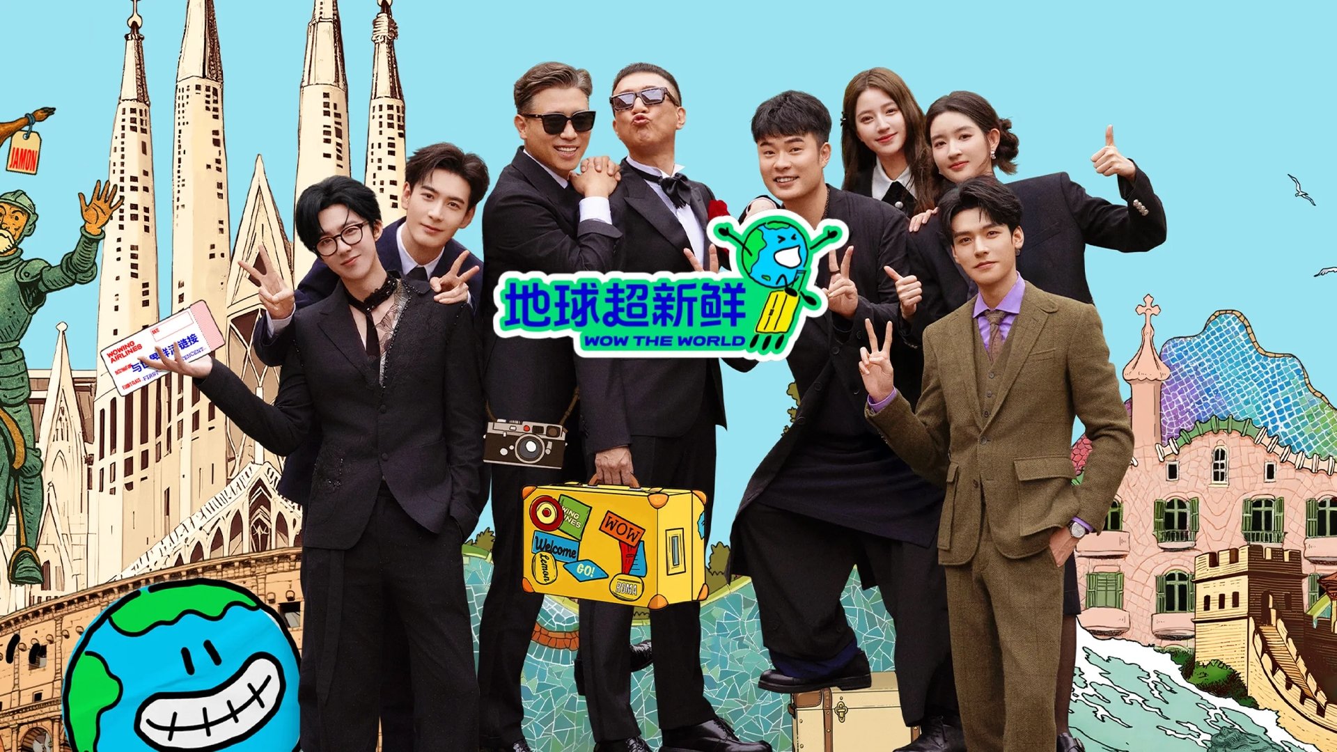 Wow The World Season 1