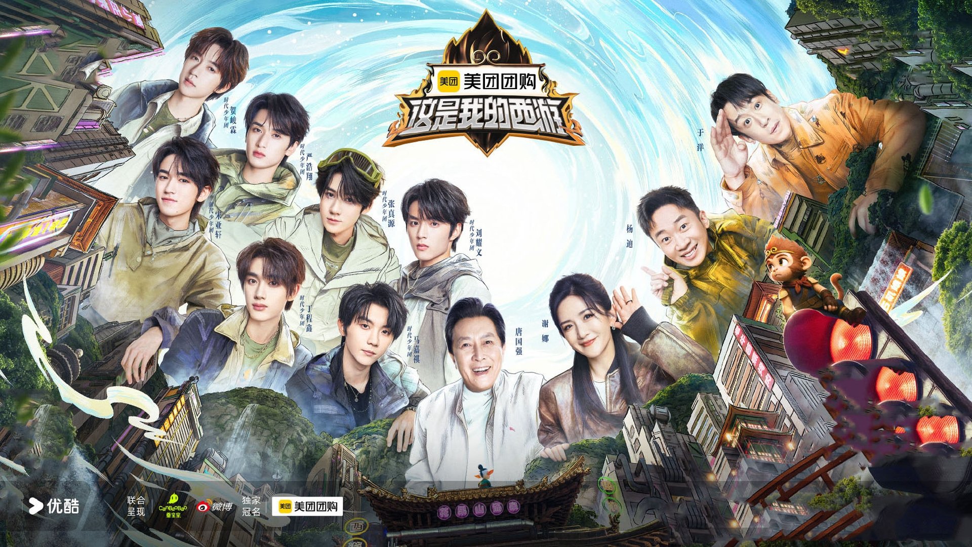 è¿æ¯æçè¥¿æ¸¸ Season 1 Episode 12 : Episode 12