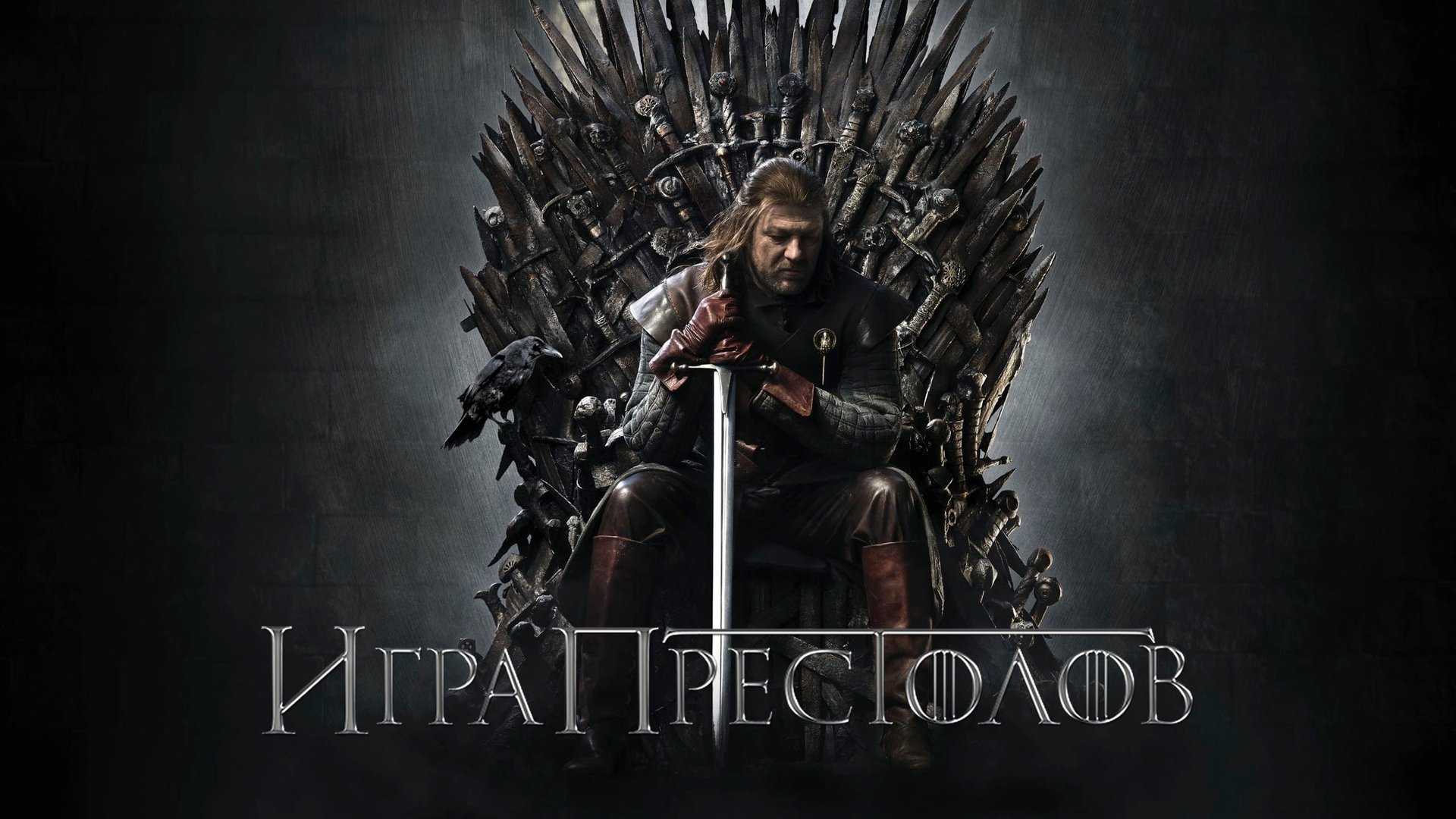Game of Thrones Season 2 Episode 2 : The Night Lands