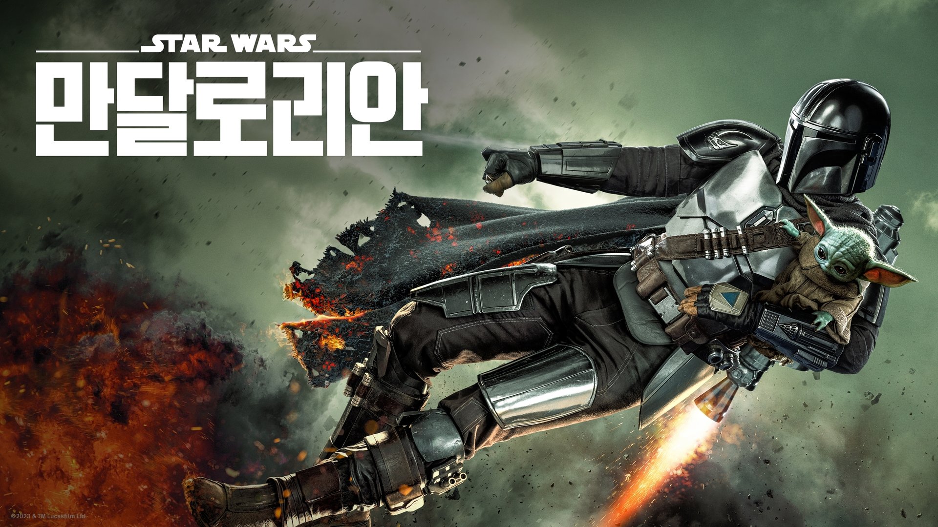 The Mandalorian Season 1 Episode 2 : Chapter 2: The Child