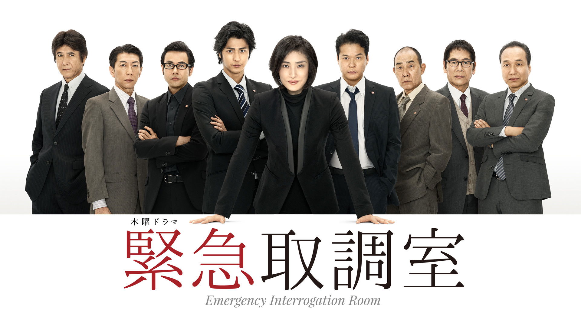 Emergency Interrogation Room Season 4 Episode 7 : Episode 7