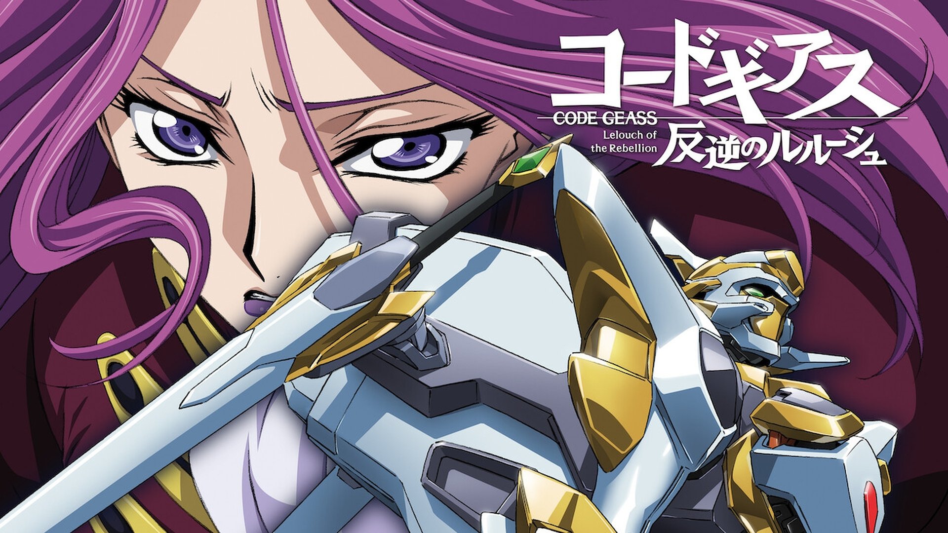 Code Geass: Lelouch of the Rebellion R2