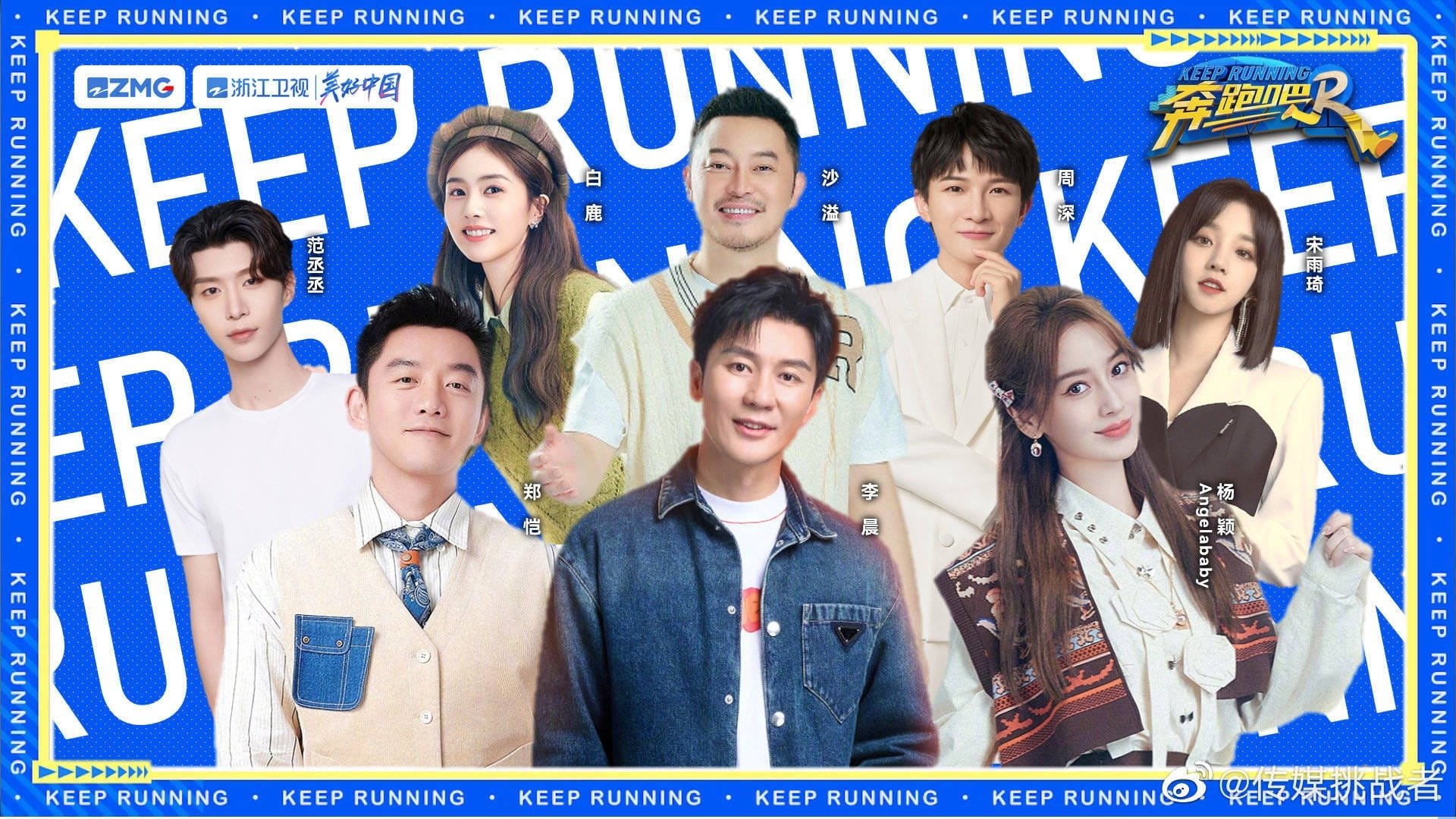 Keep Running Season 8 Episode 12 : Episode 12