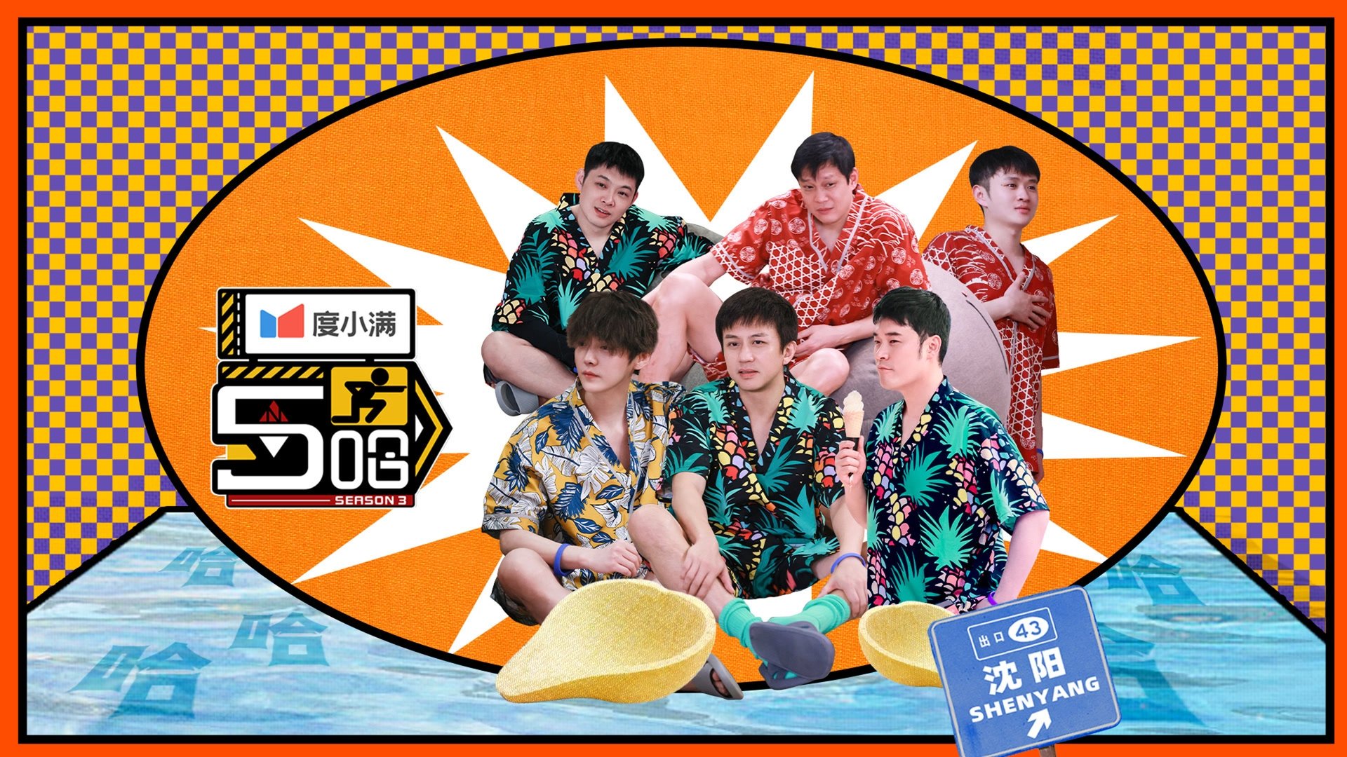 HaHaHaHaHa Season 2 Episode 24 : Episode 24