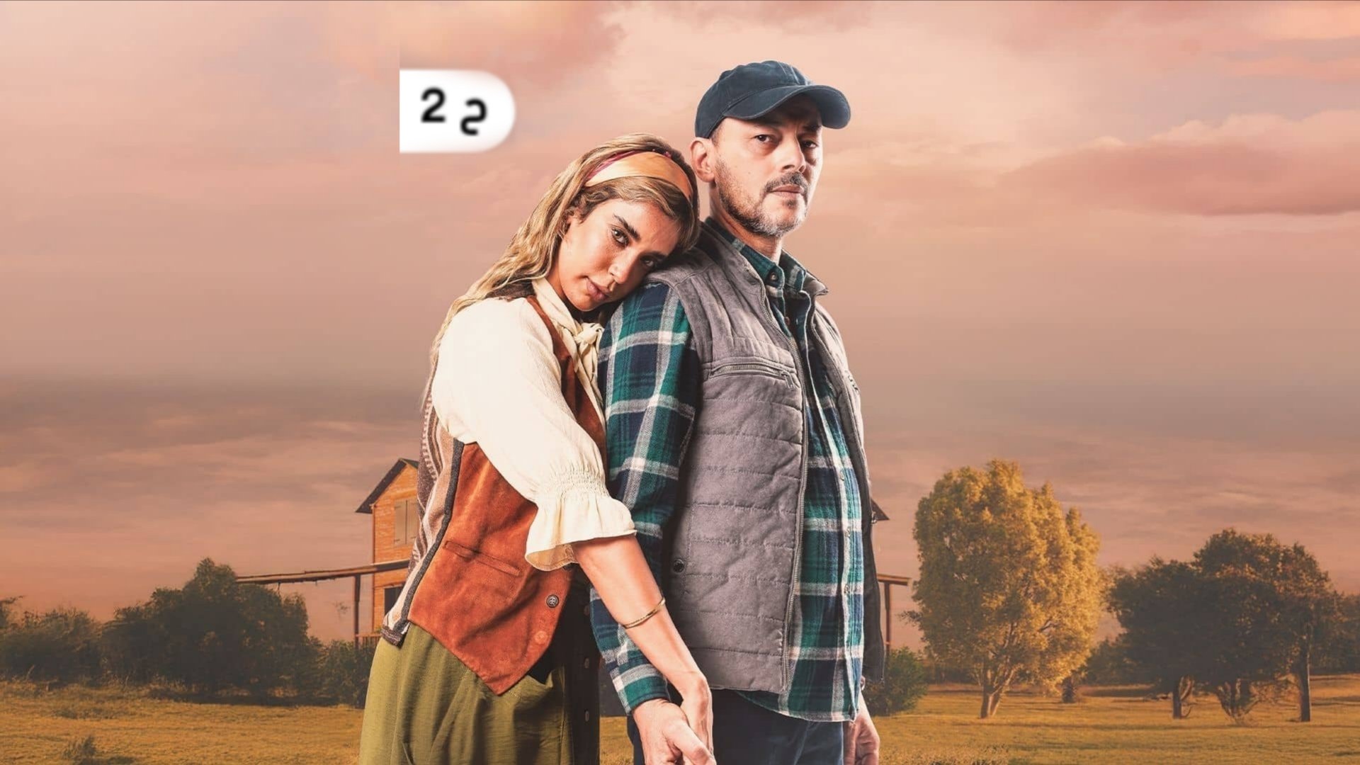 Ana Horra Season 1 Episode 15 : Episode 15