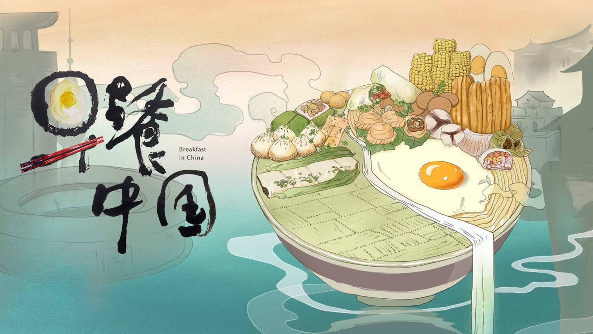 Breakfast in China Season 5 Episode 21 : Episode 21