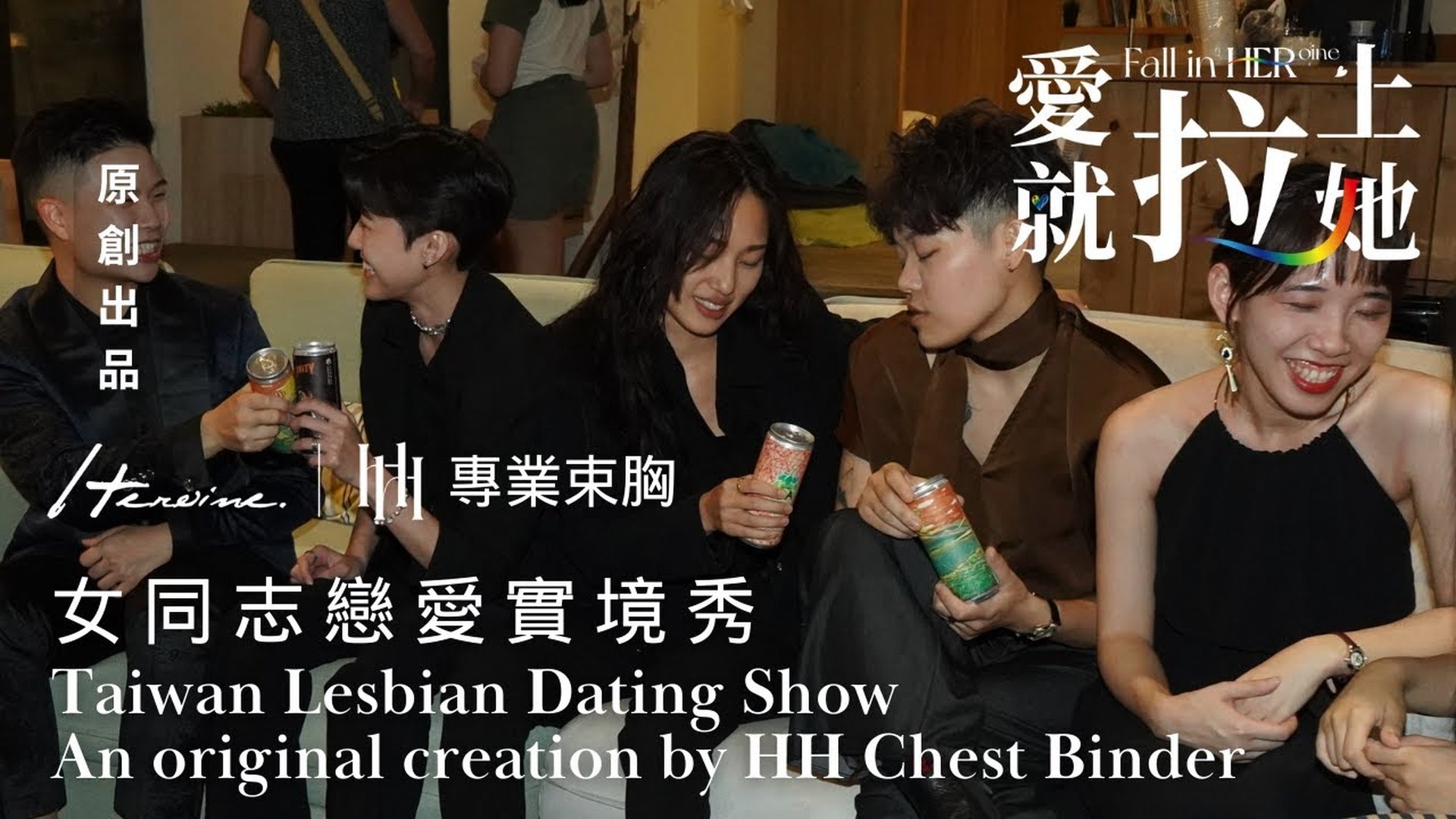 Love Casting Season 1
