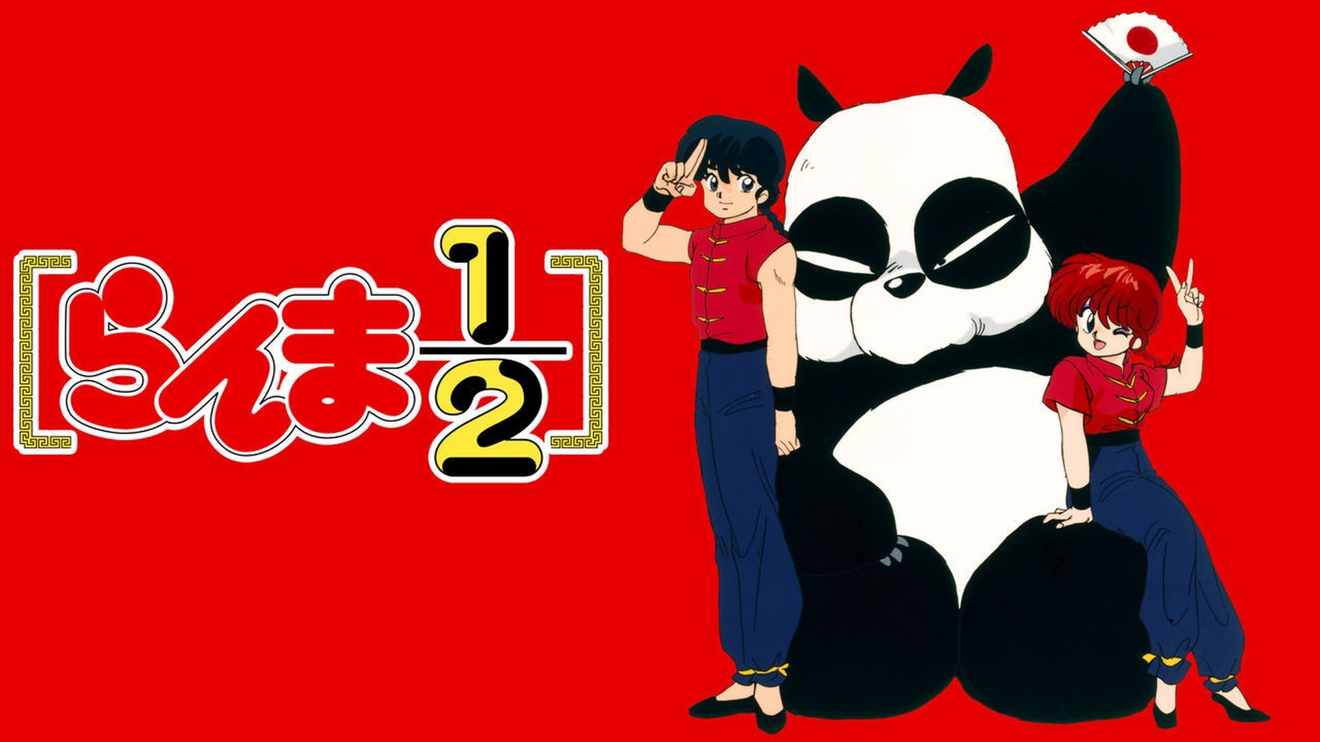 Ranma ½ Season 1 Episode 100 : The Frogman's Curse!
