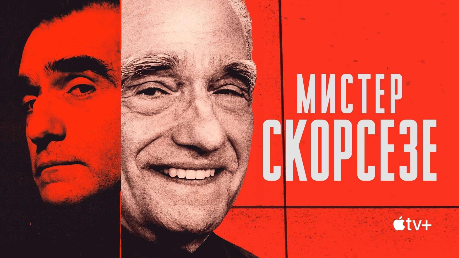 Mr. Scorsese Season 1 Episode 3 : Saint/Sinner