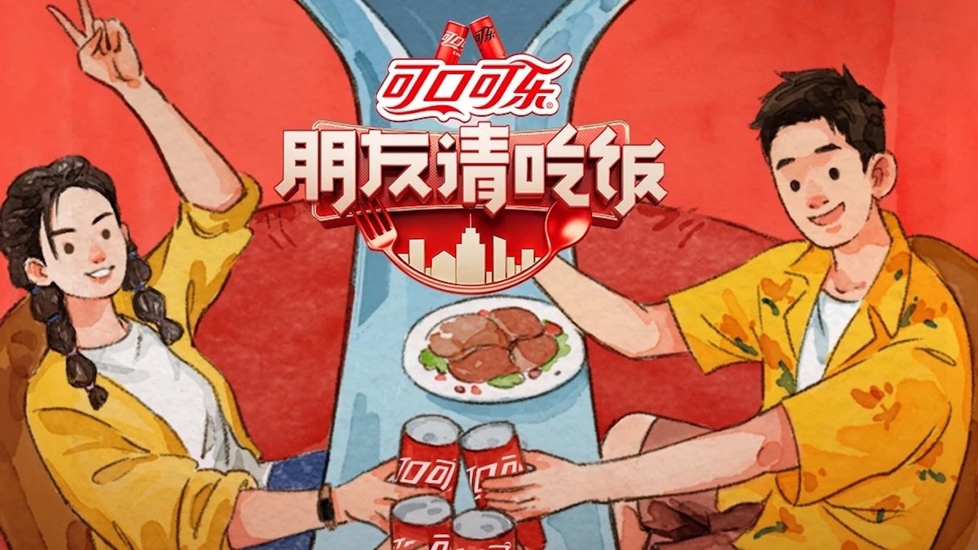 A Taste Gathering Season 2