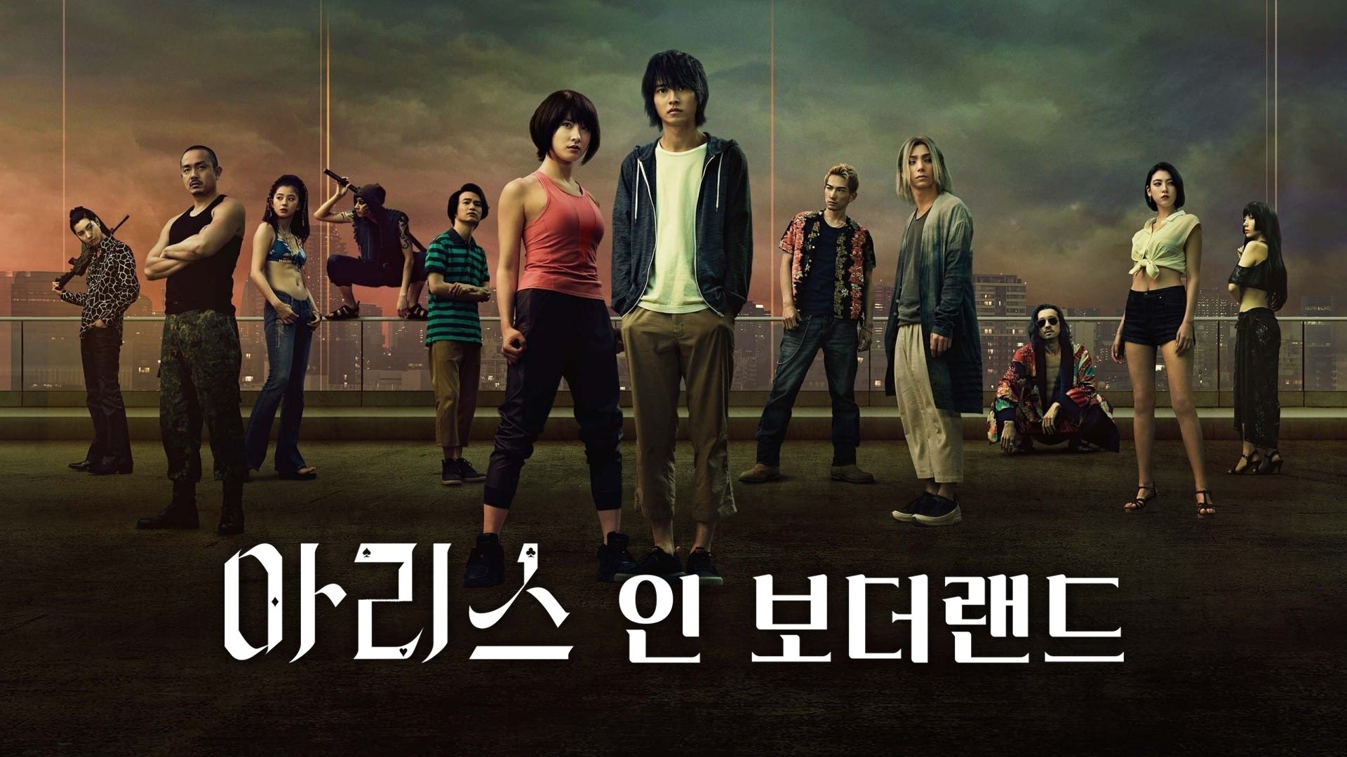 Alice in Borderland Season 3 Episode 4 : Episode 4