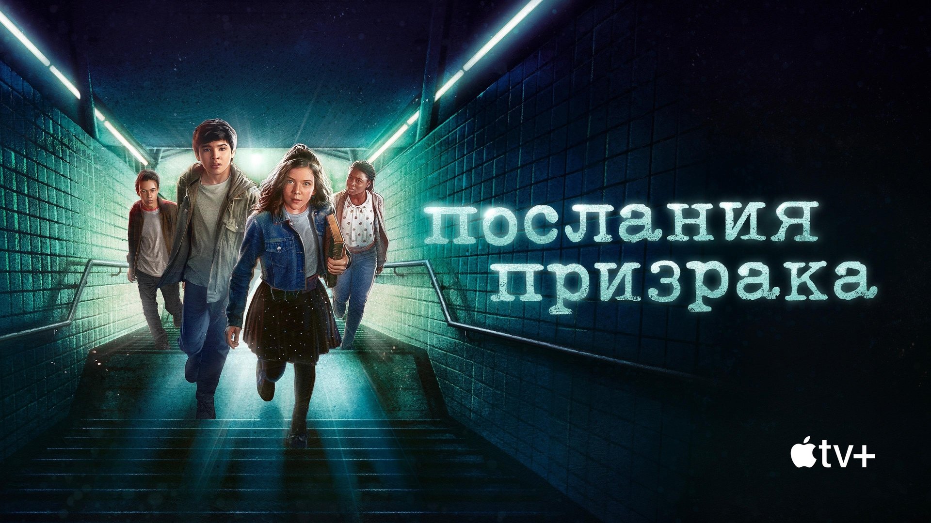 Ghostwriter Season 3 Episode 4 : The Magic Ghost (1)