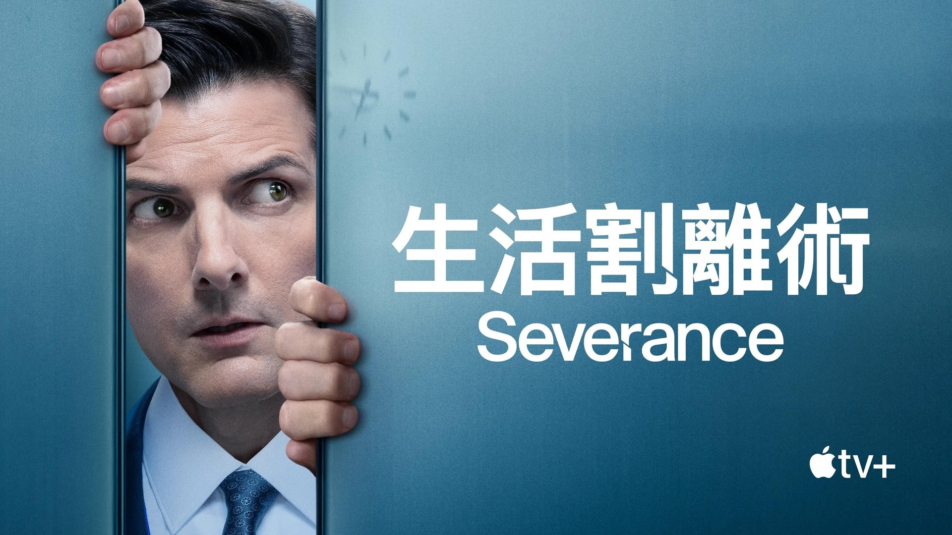 Severance Season 2 Episode 6 : Attila