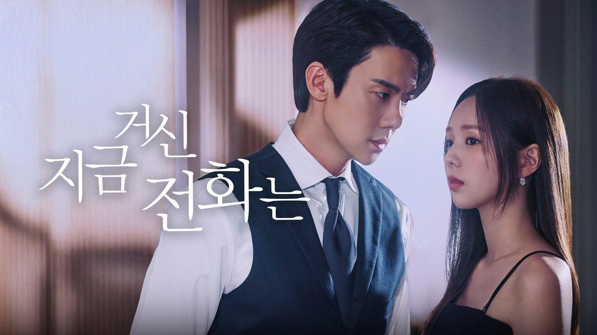 When the Phone Rings Season 1 Episode 6 : Episode 6