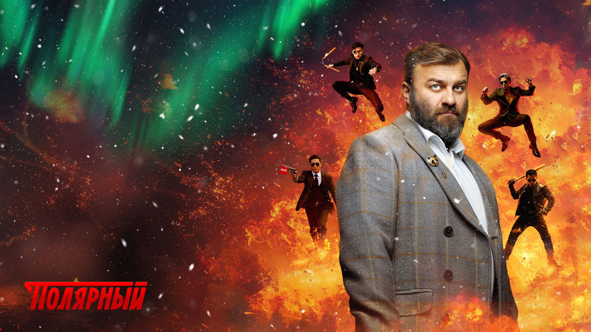 The Territory Season 5