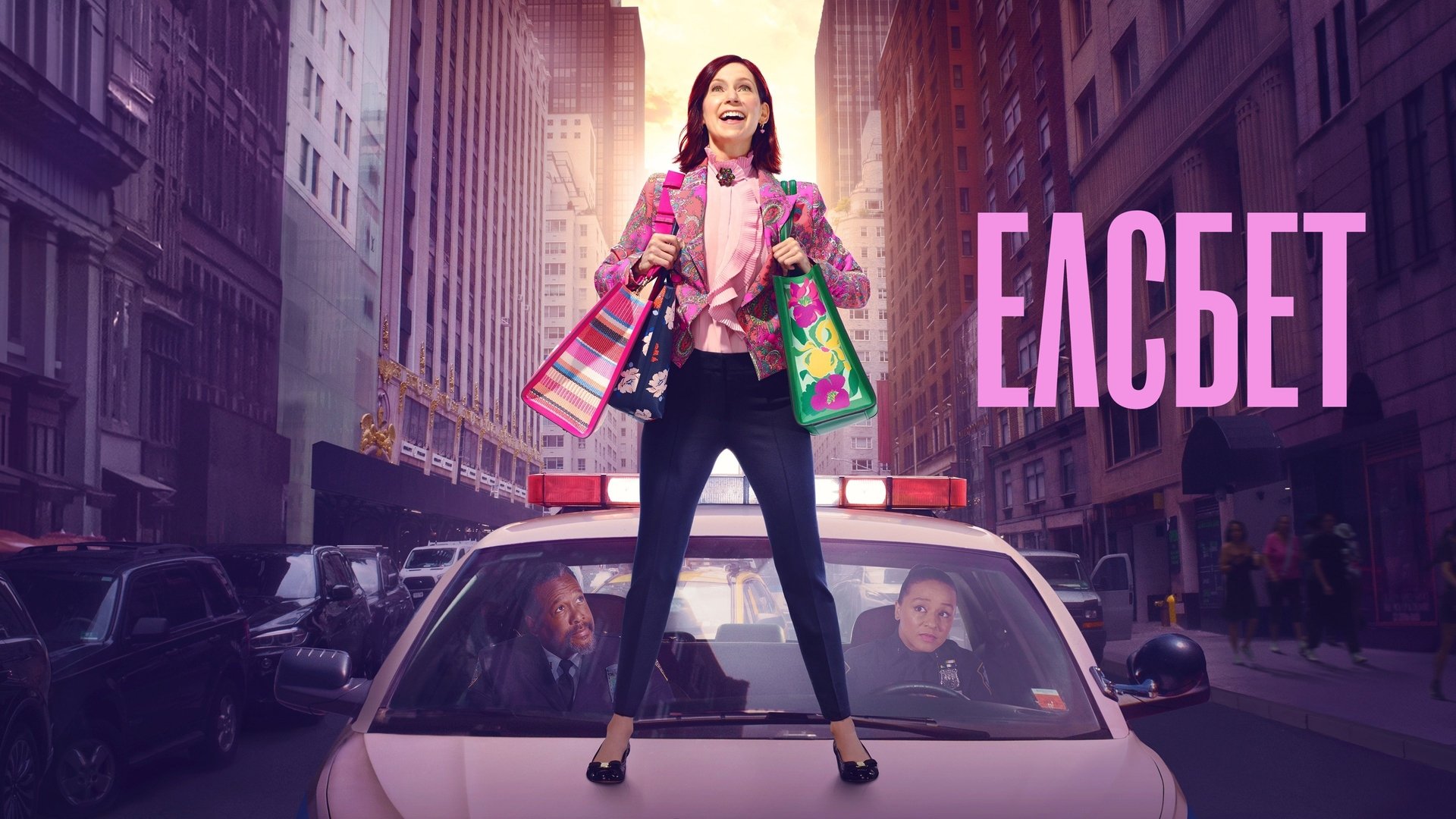 Elsbeth Season 2 Episode 7 : One Angry Woman