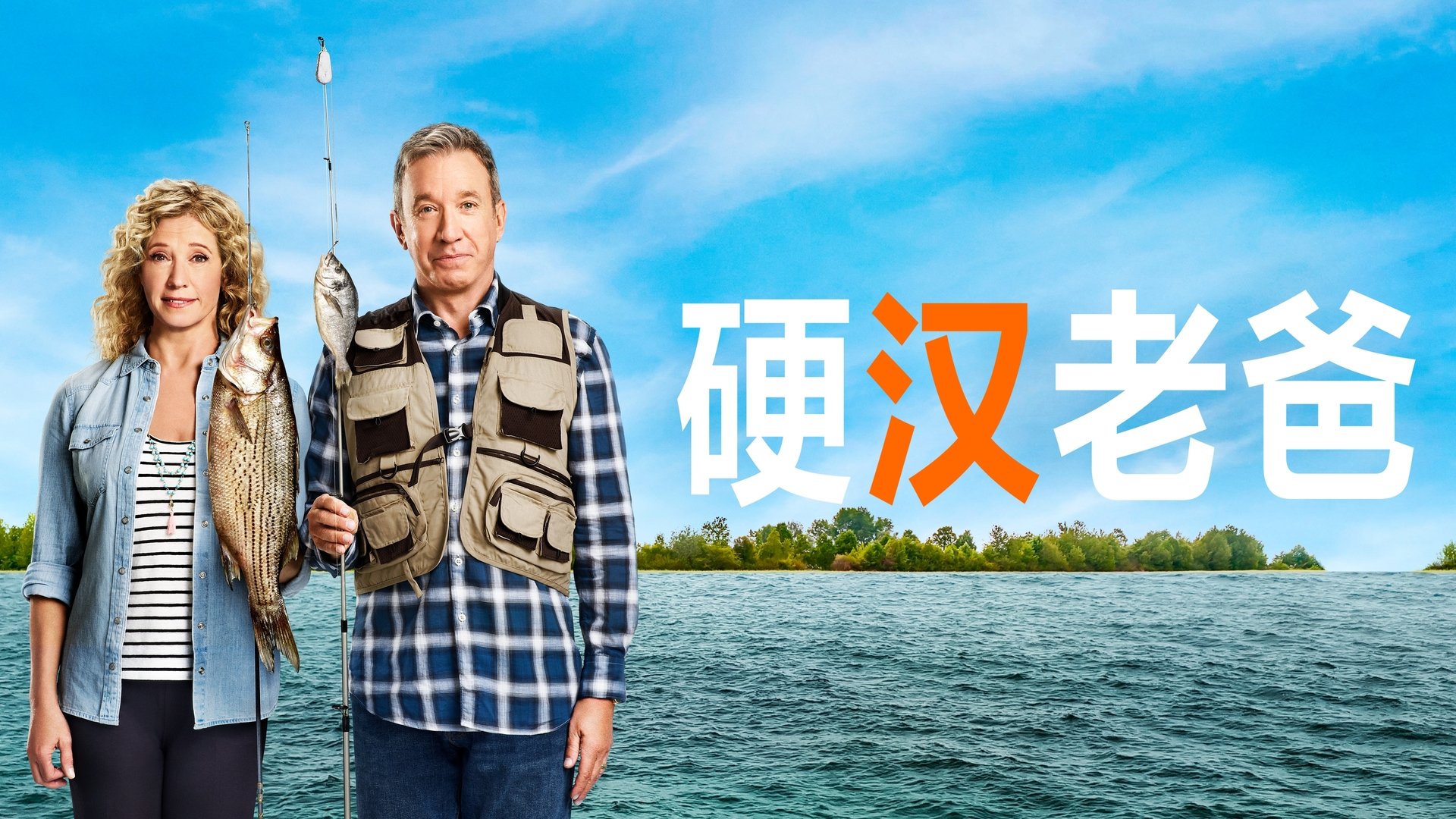 Last Man Standing Season 6 Episode 10 : Help Wanted