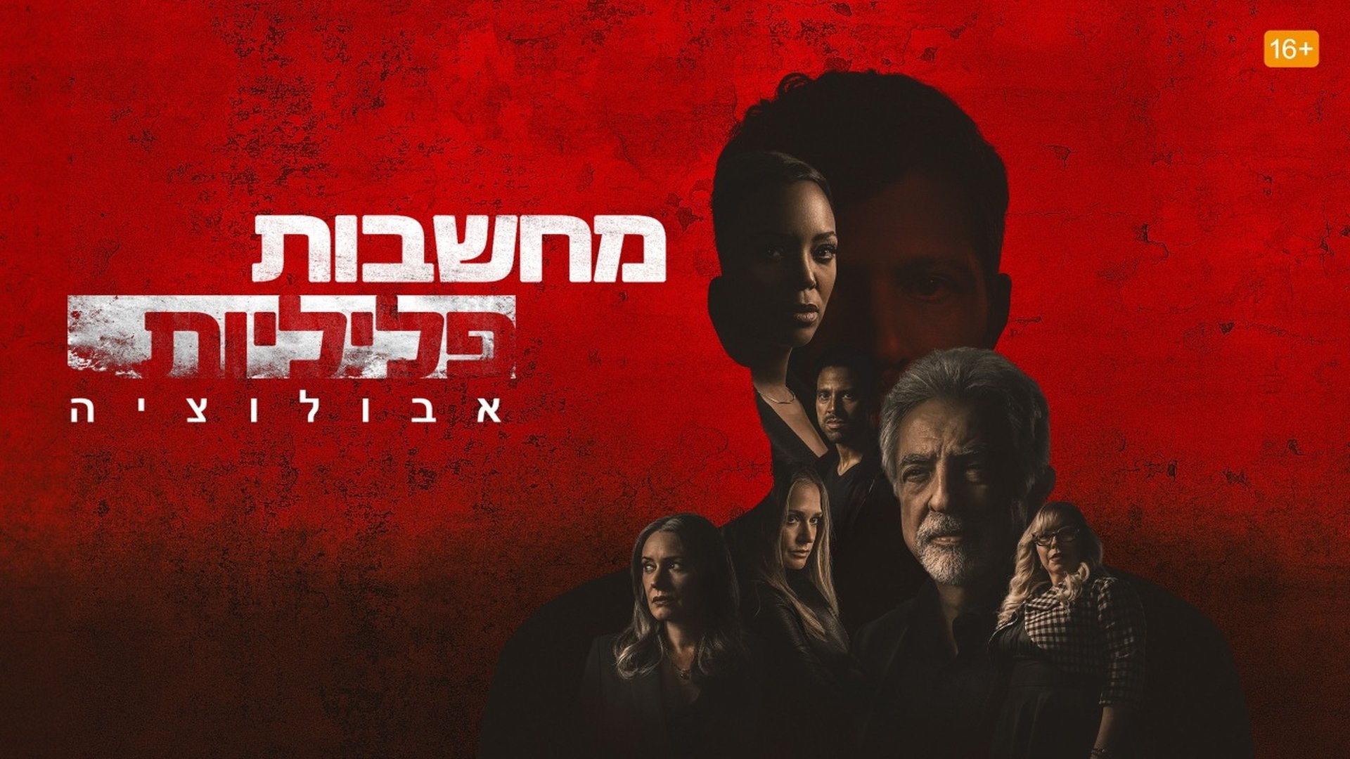 Criminal Minds Season 9 Episode 23 : Angels (1)