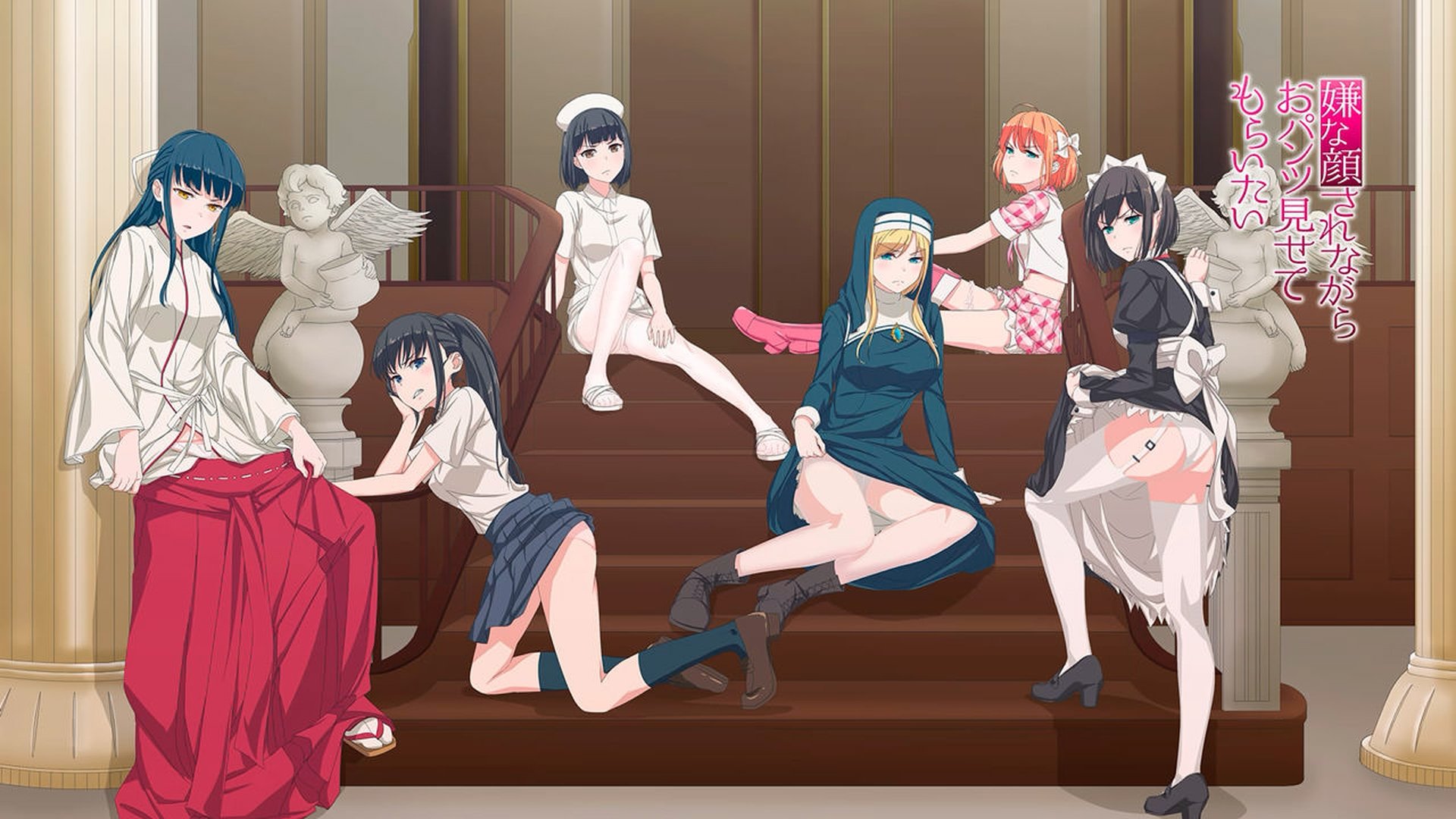 I Want You To Make a Disgusted Face and Show Me Your Underwear Season 2