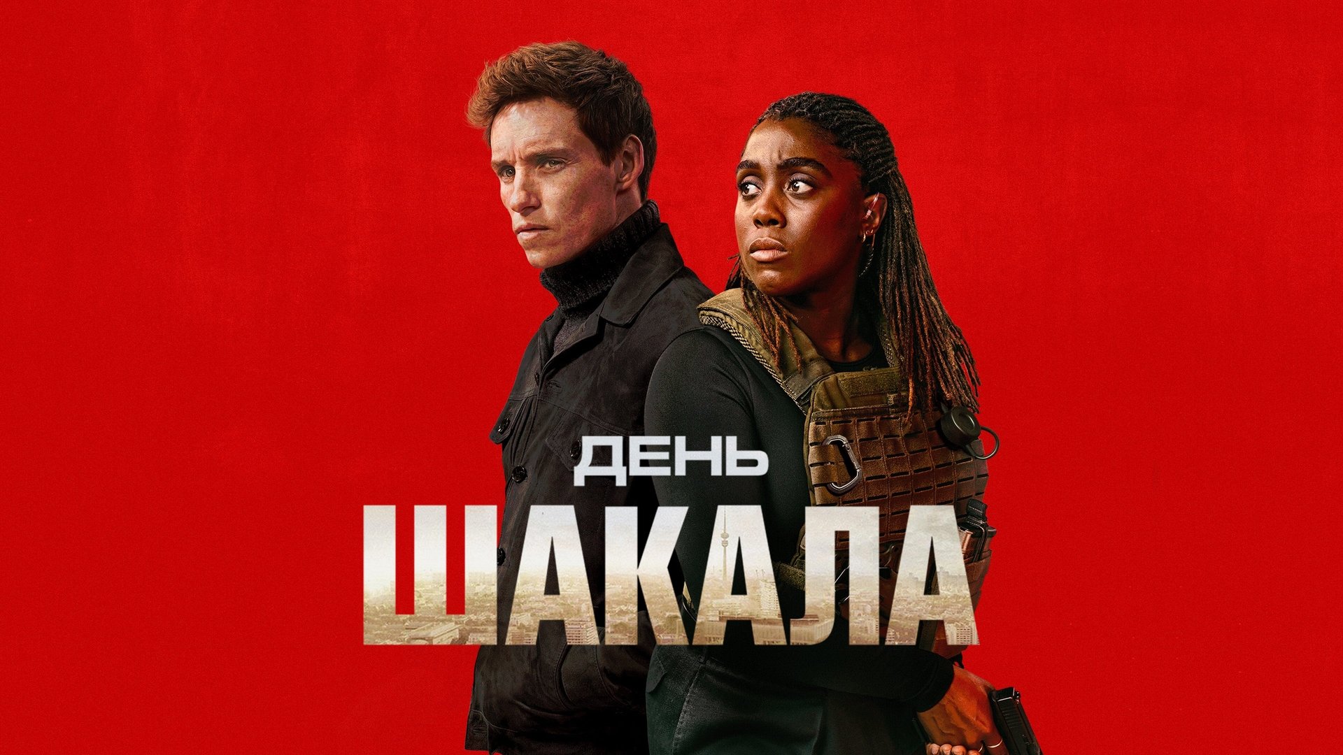 The Day of the Jackal Season 1 Episode 7 : Episode 7