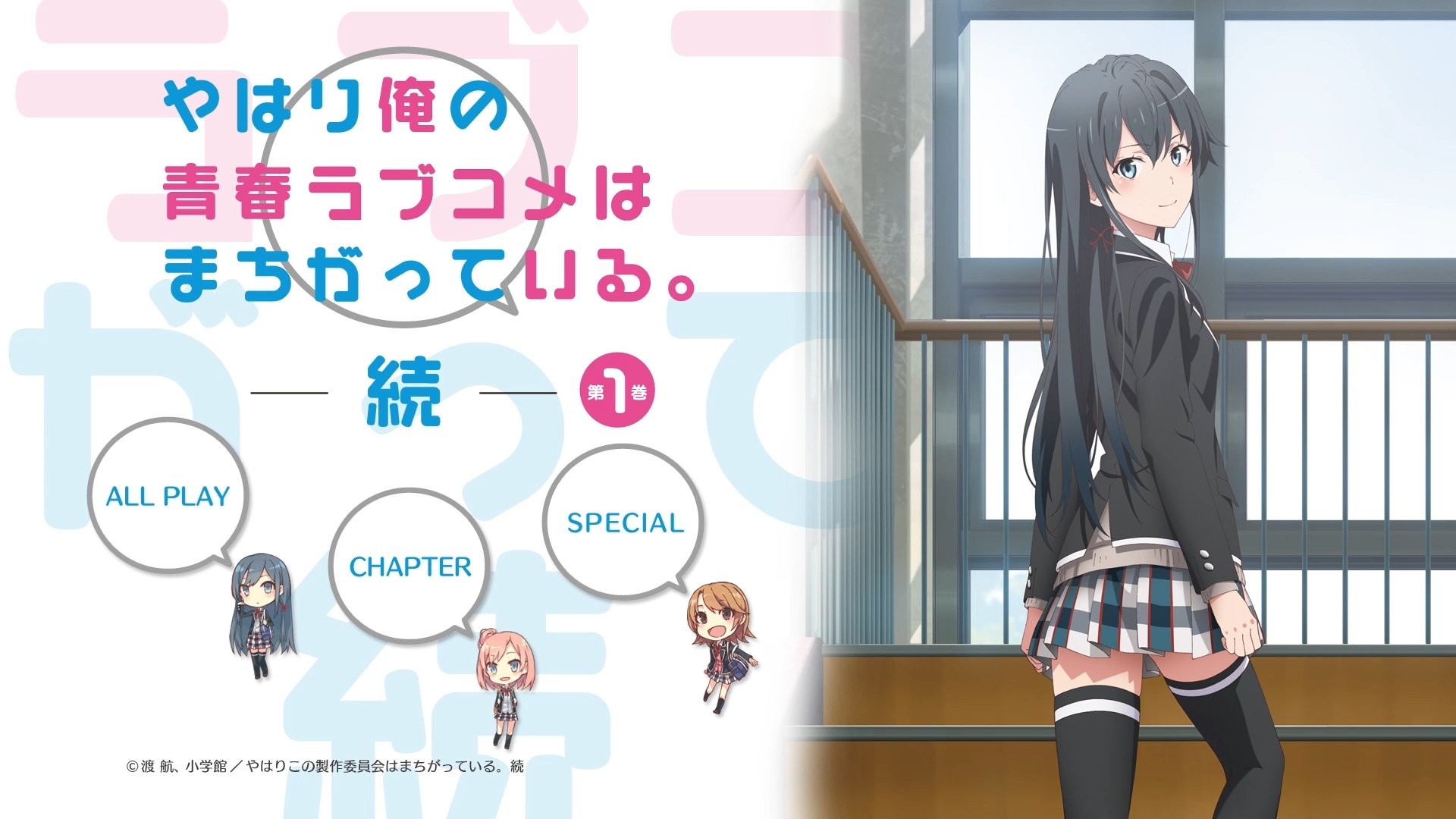 My Teen Romantic Comedy SNAFU Season 3 Episode 4 : By Chance, Yui Yuigahama Thinks of the Future