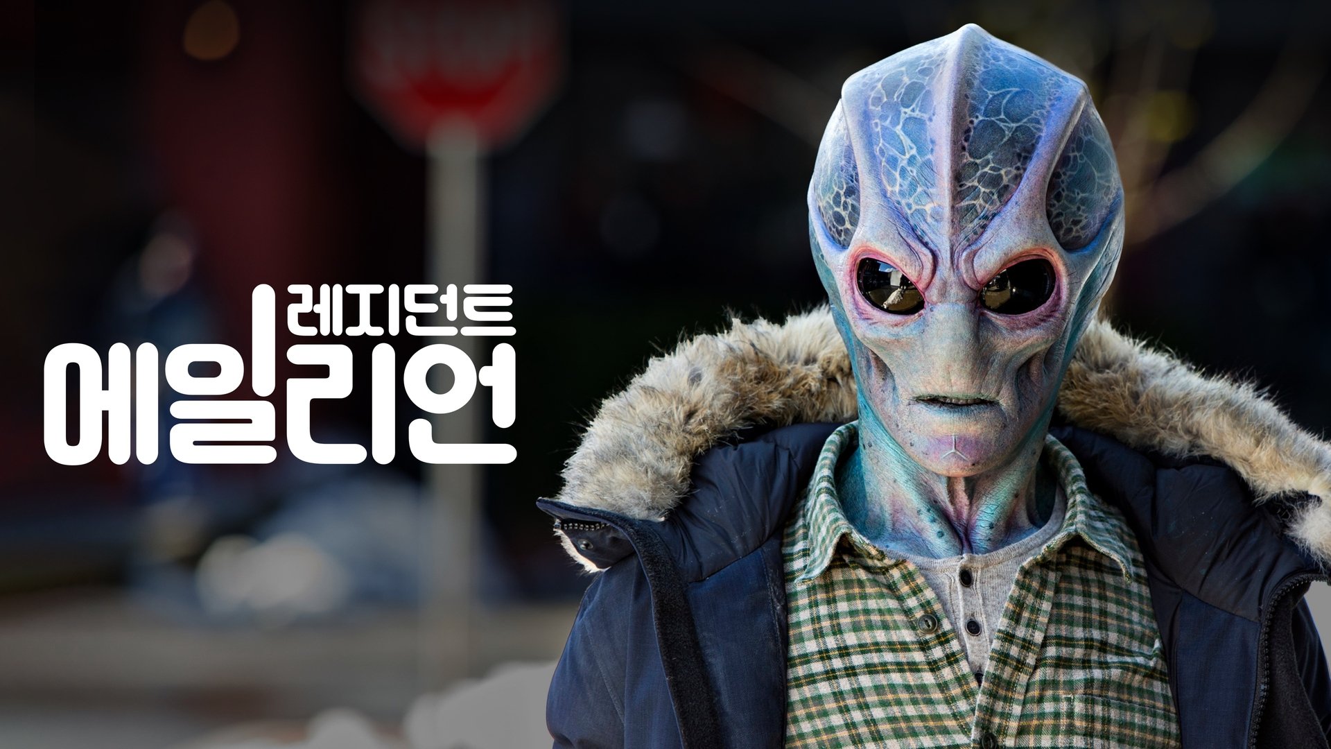 Resident Alien Season 4 Episode 10 : The End is Here