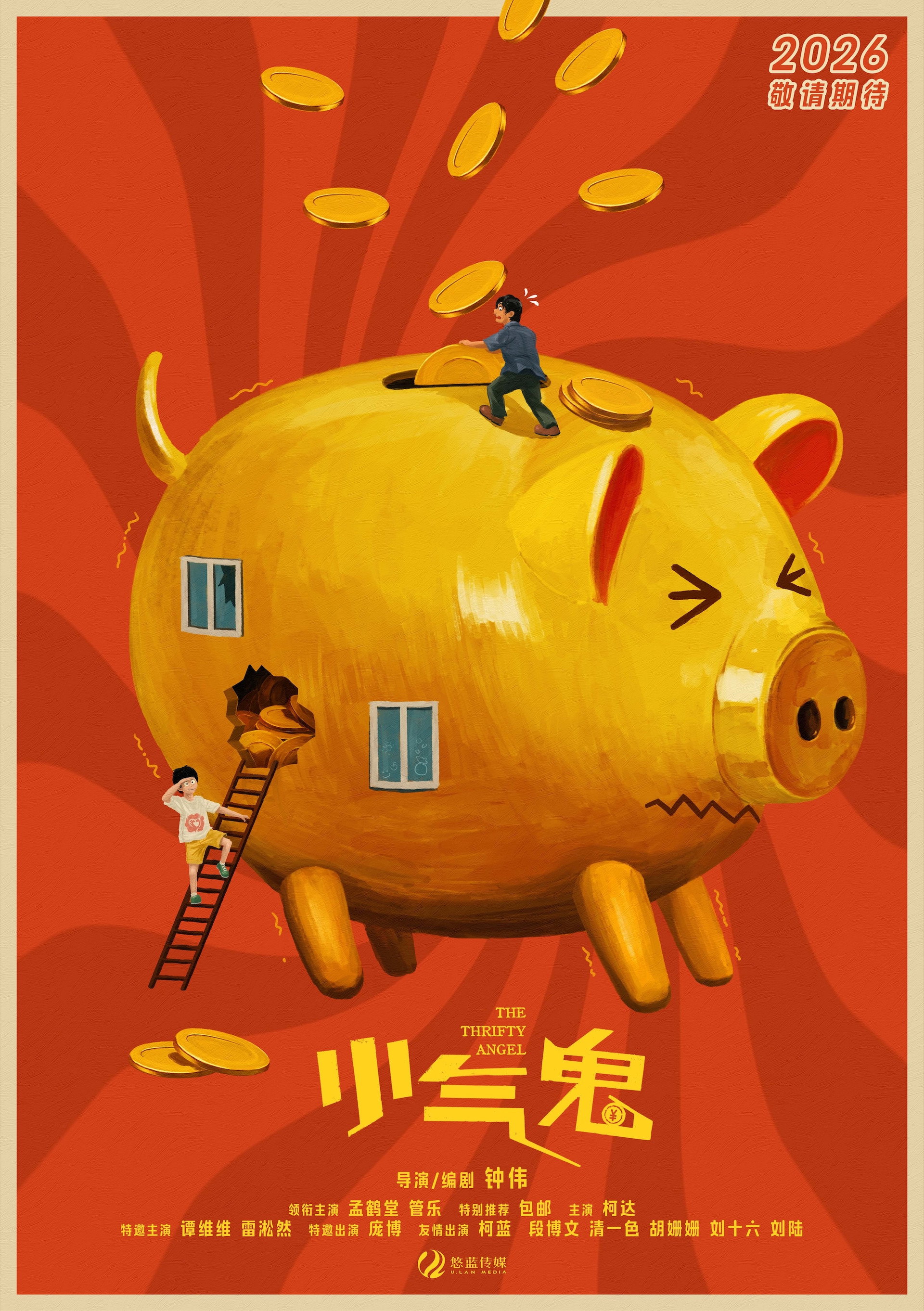 å°æ°é¬¼