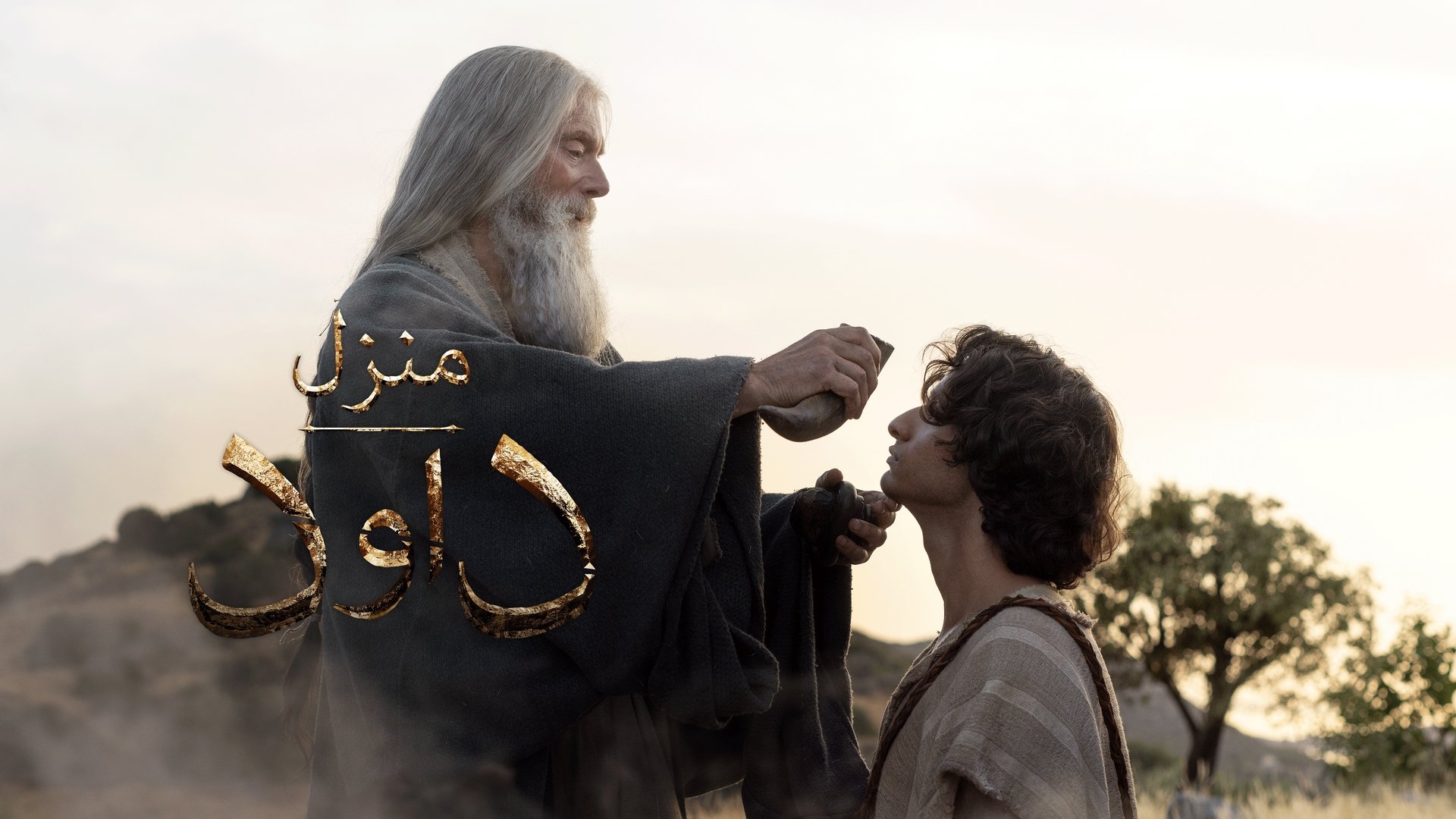 House of David Season 2