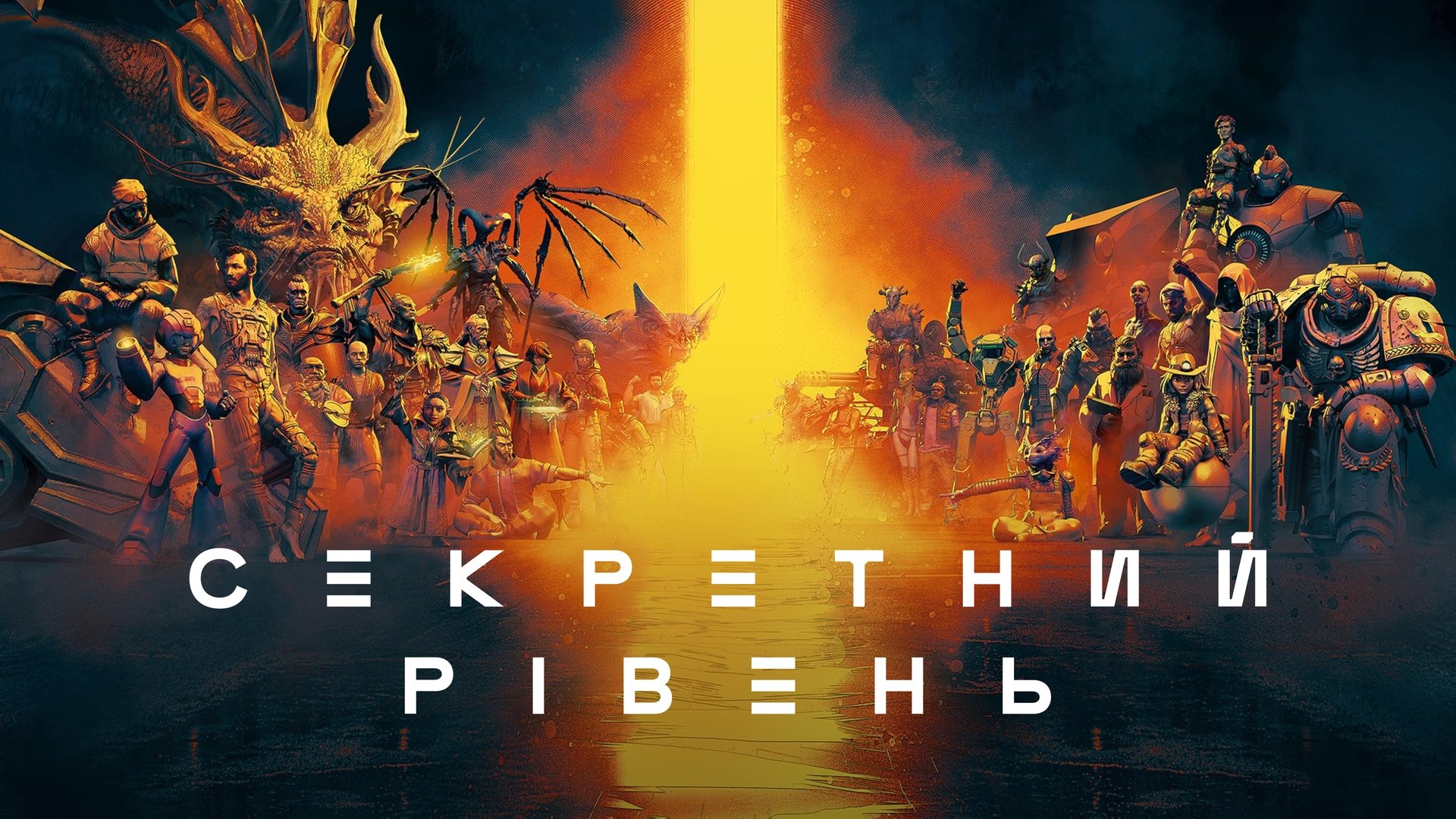 Secret Level Season 1 Episode 11 : Exodus: Odyssey