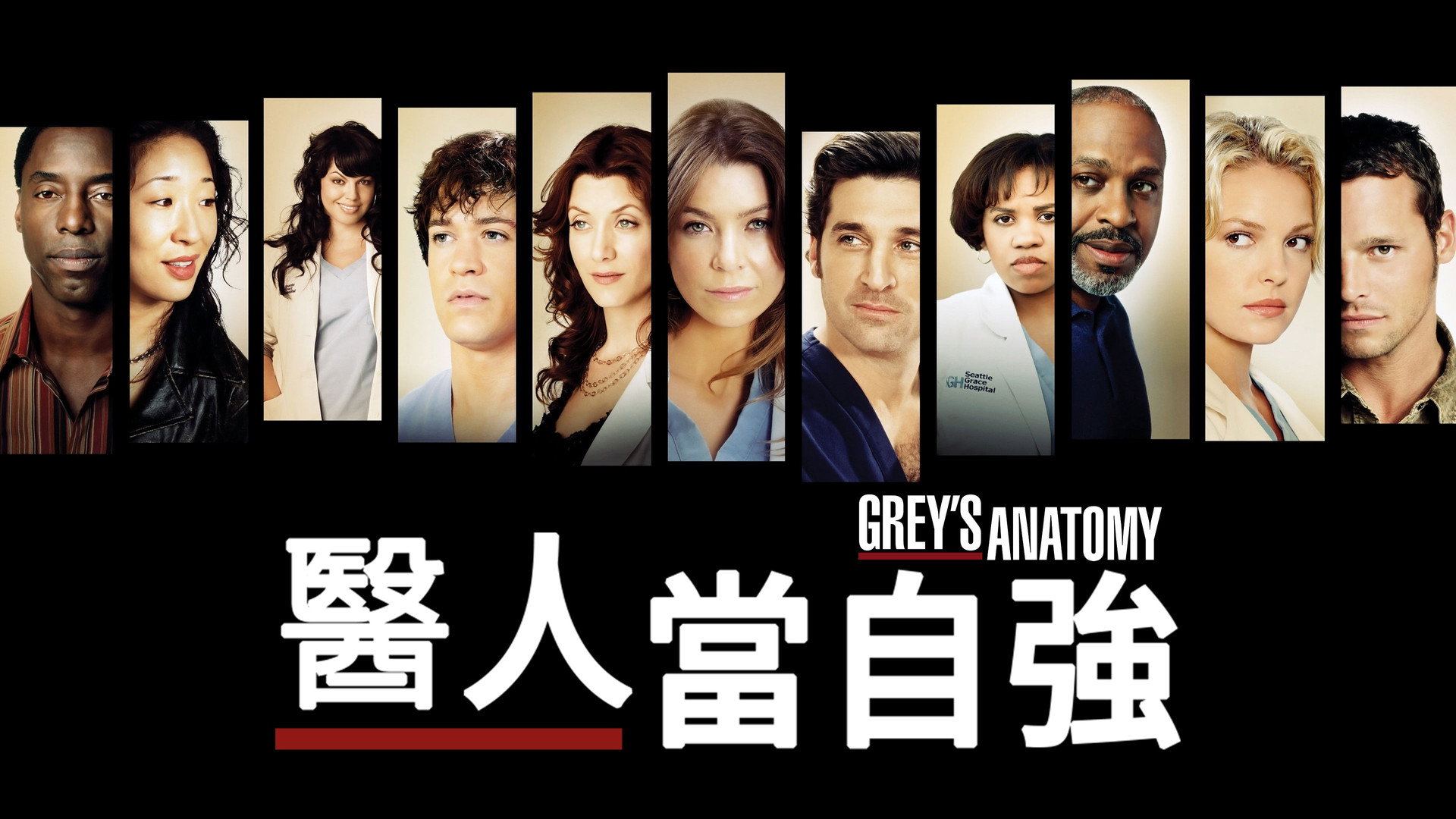 Grey's Anatomy Season 21