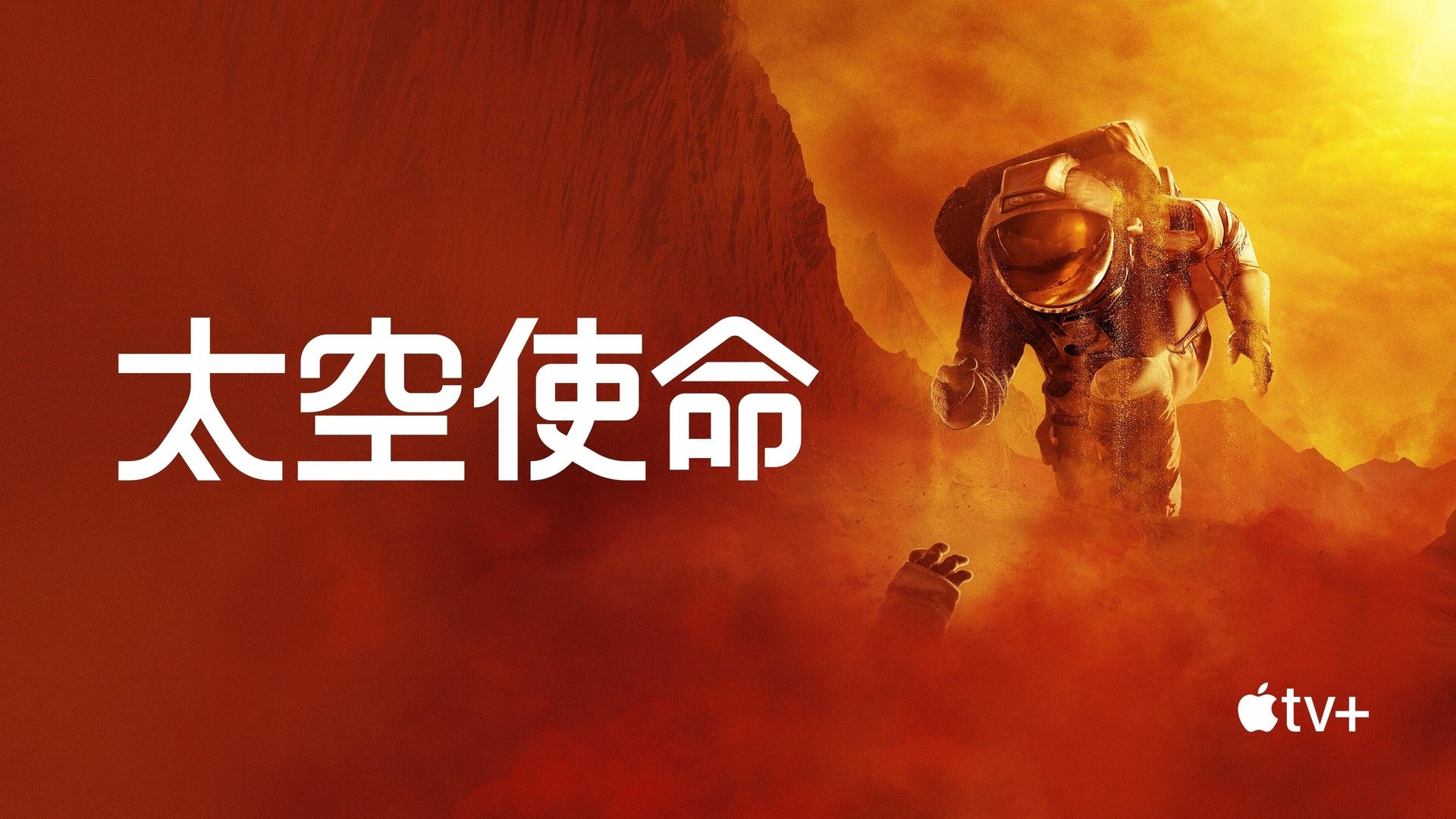 For All Mankind Season 4 Episode 2 : Have a Nice Sol
