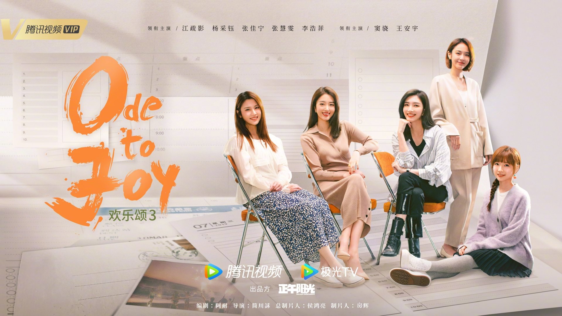 Ode to Joy Season 1 Episode 28 : Episode 28