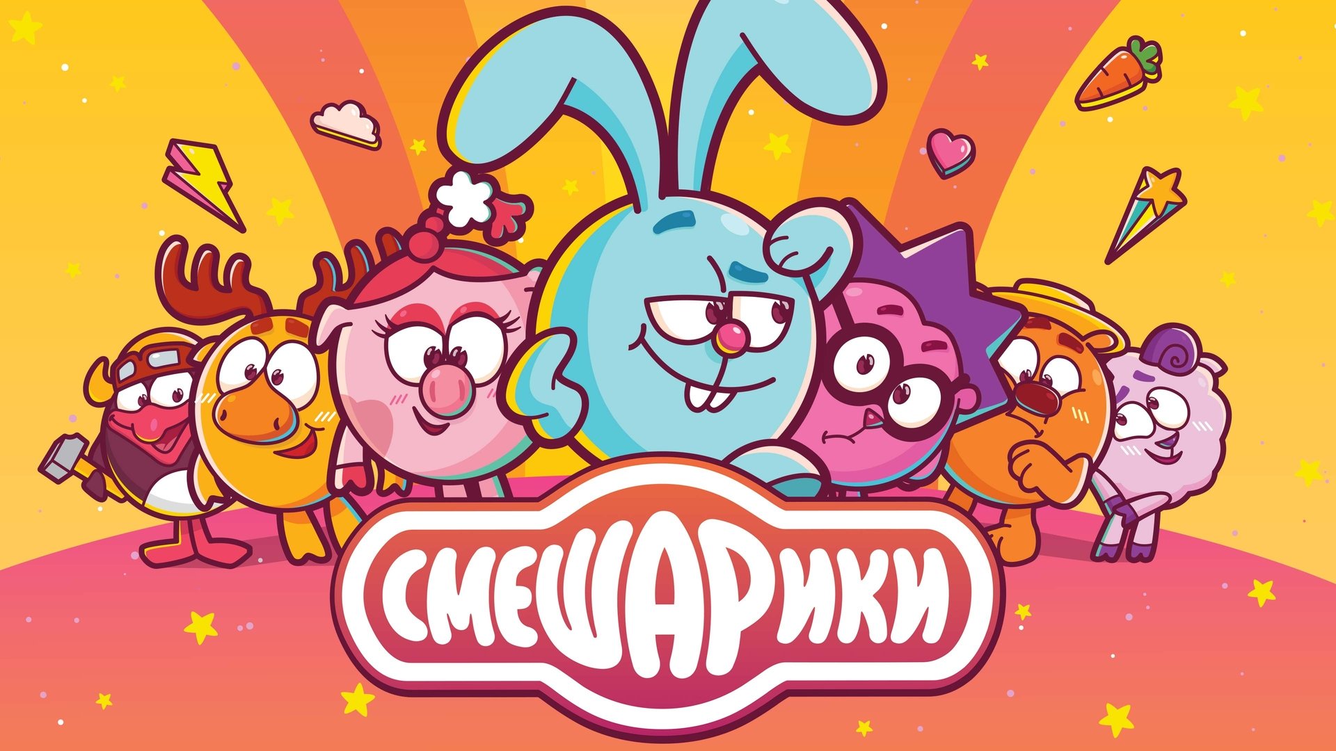 Kikoriki Season 3 Episode 3 : Master and Strawberry