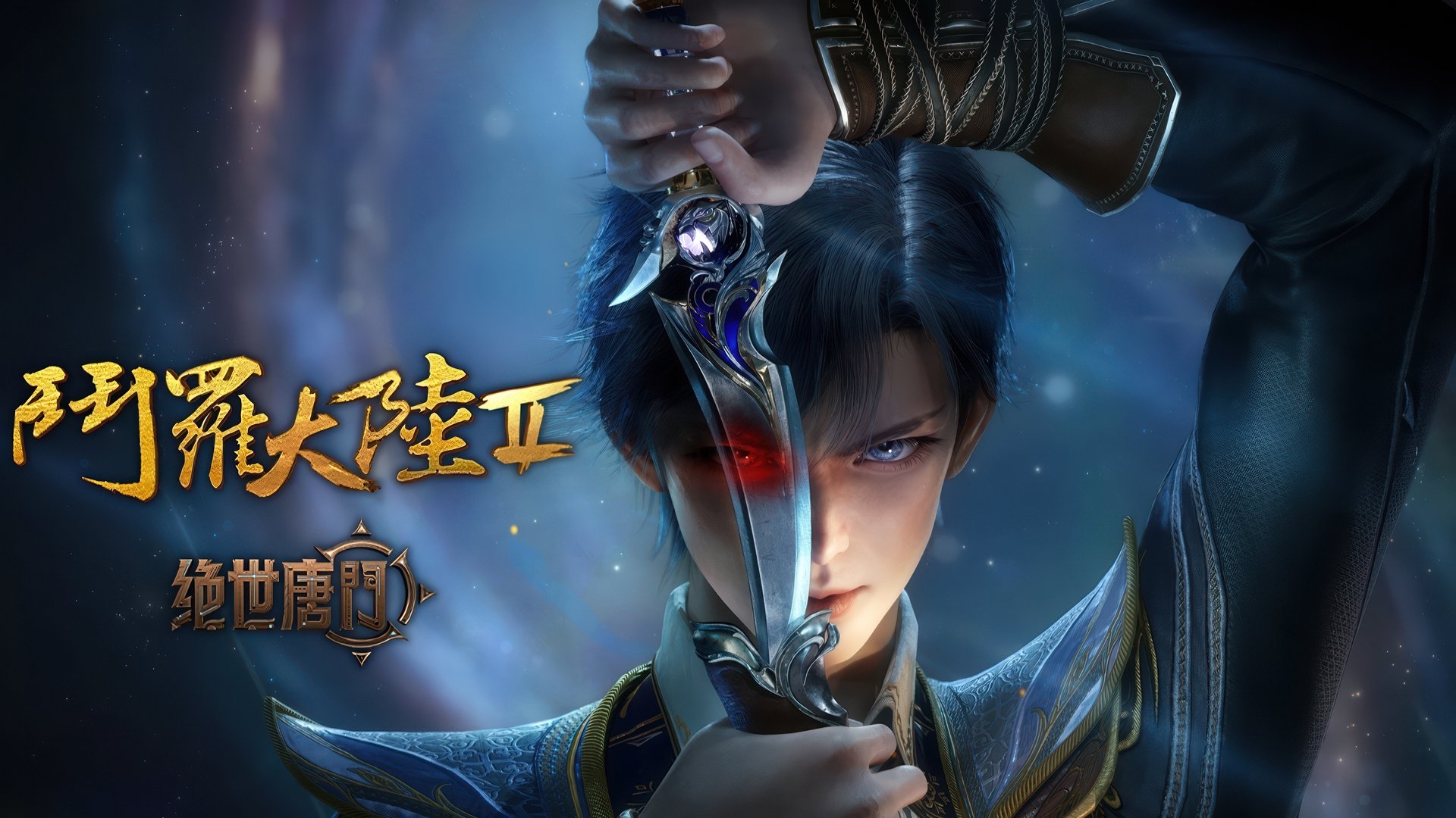 Soul Land 2: The Peerless Tang Clan Season 1 Episode 37 : Episode 37