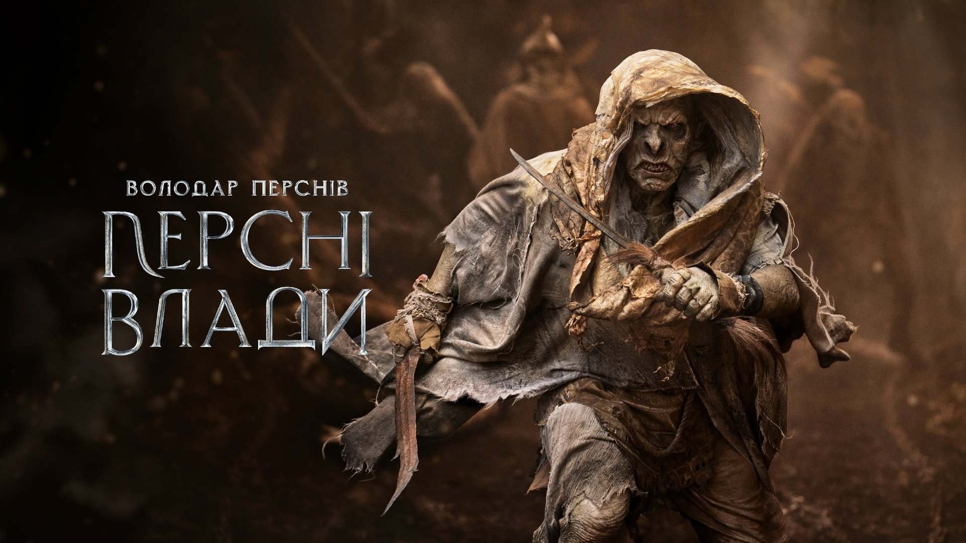 The Lord of the Rings: The Rings of Power Season 2 Episode 8 : Shadow and Flame