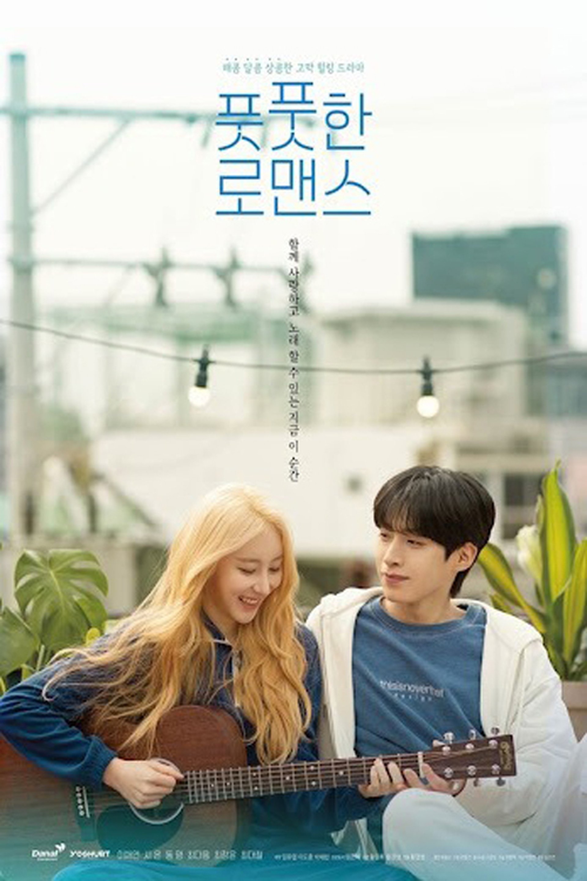Fresh Romance