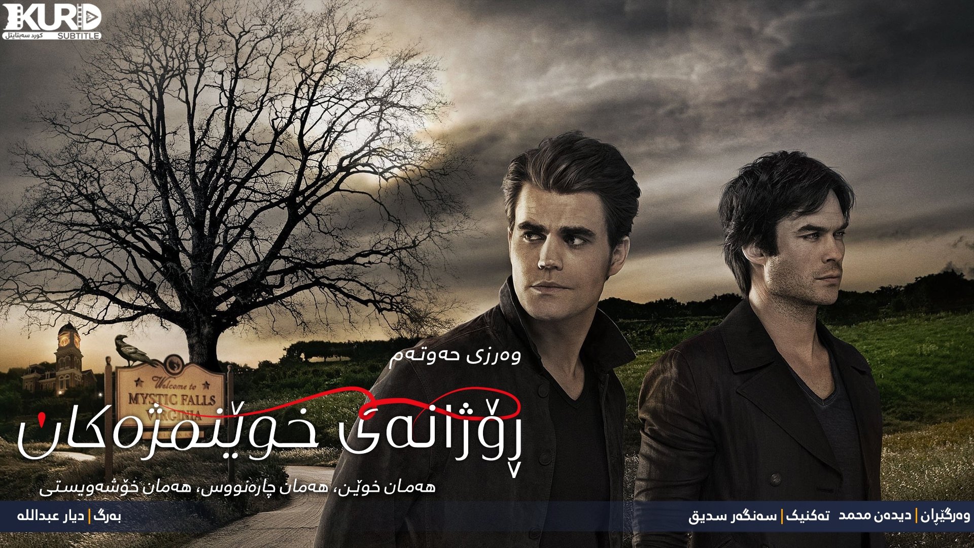 The Vampire Diaries Season 7 Episode 10 : Hell Is Other People