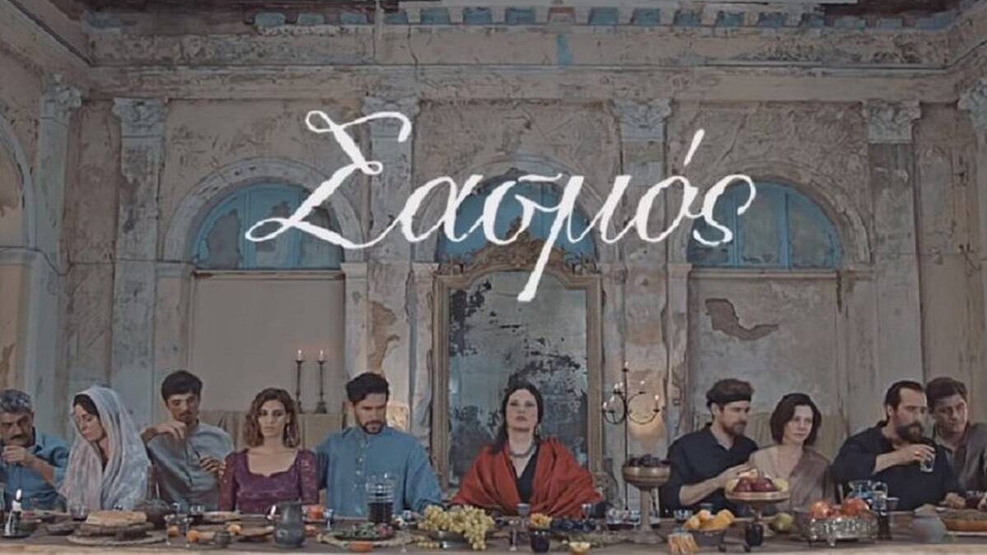 Sasmos Season 3