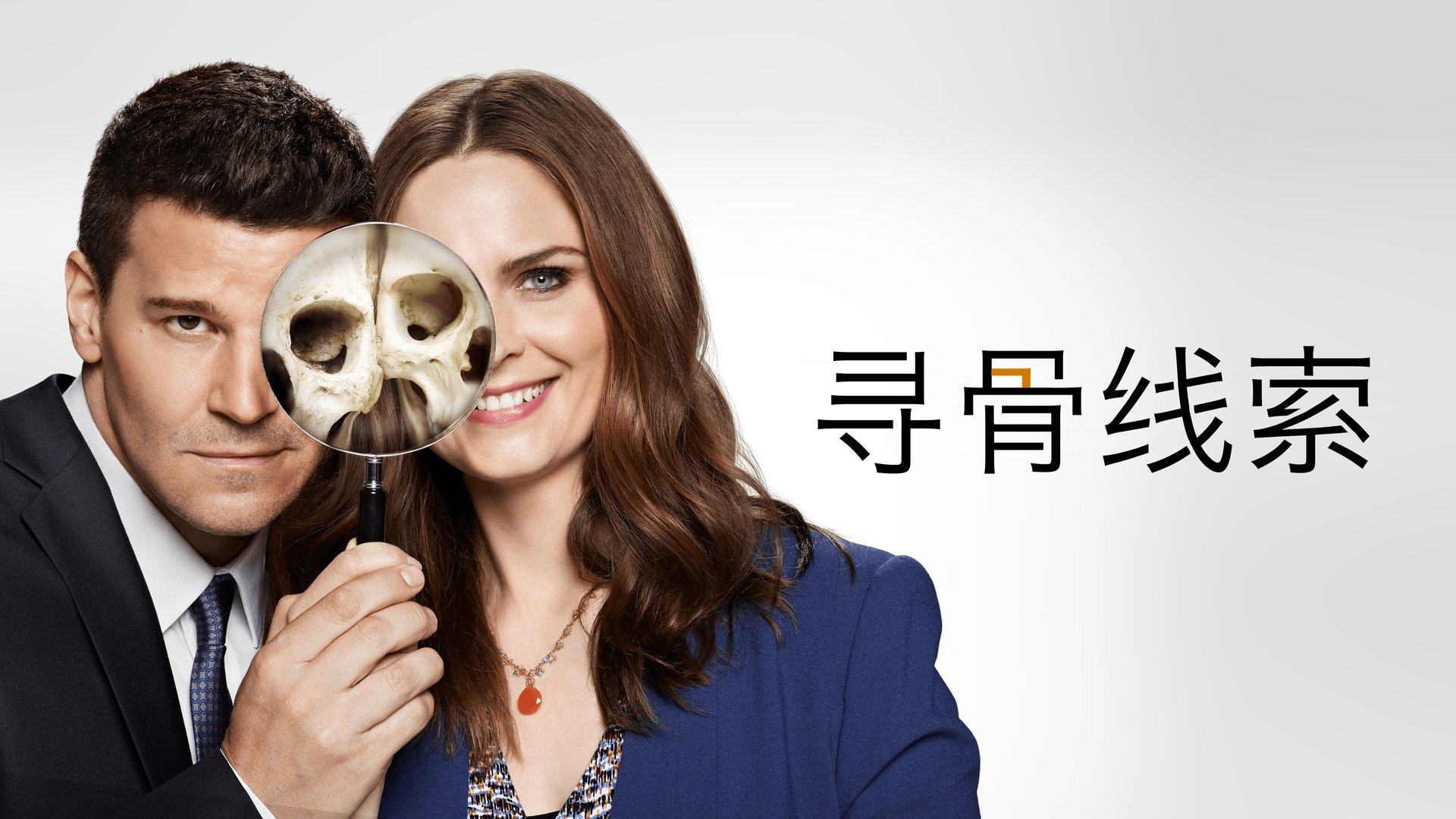 Bones Season 3